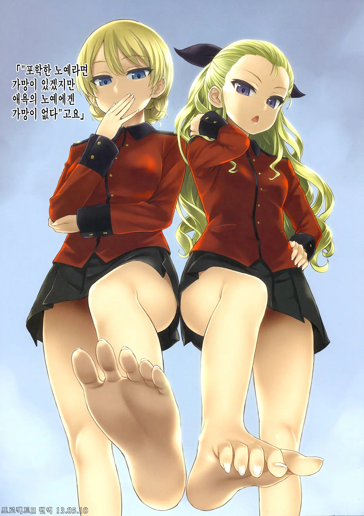 Victim Girls Zoukangou Gareki DX