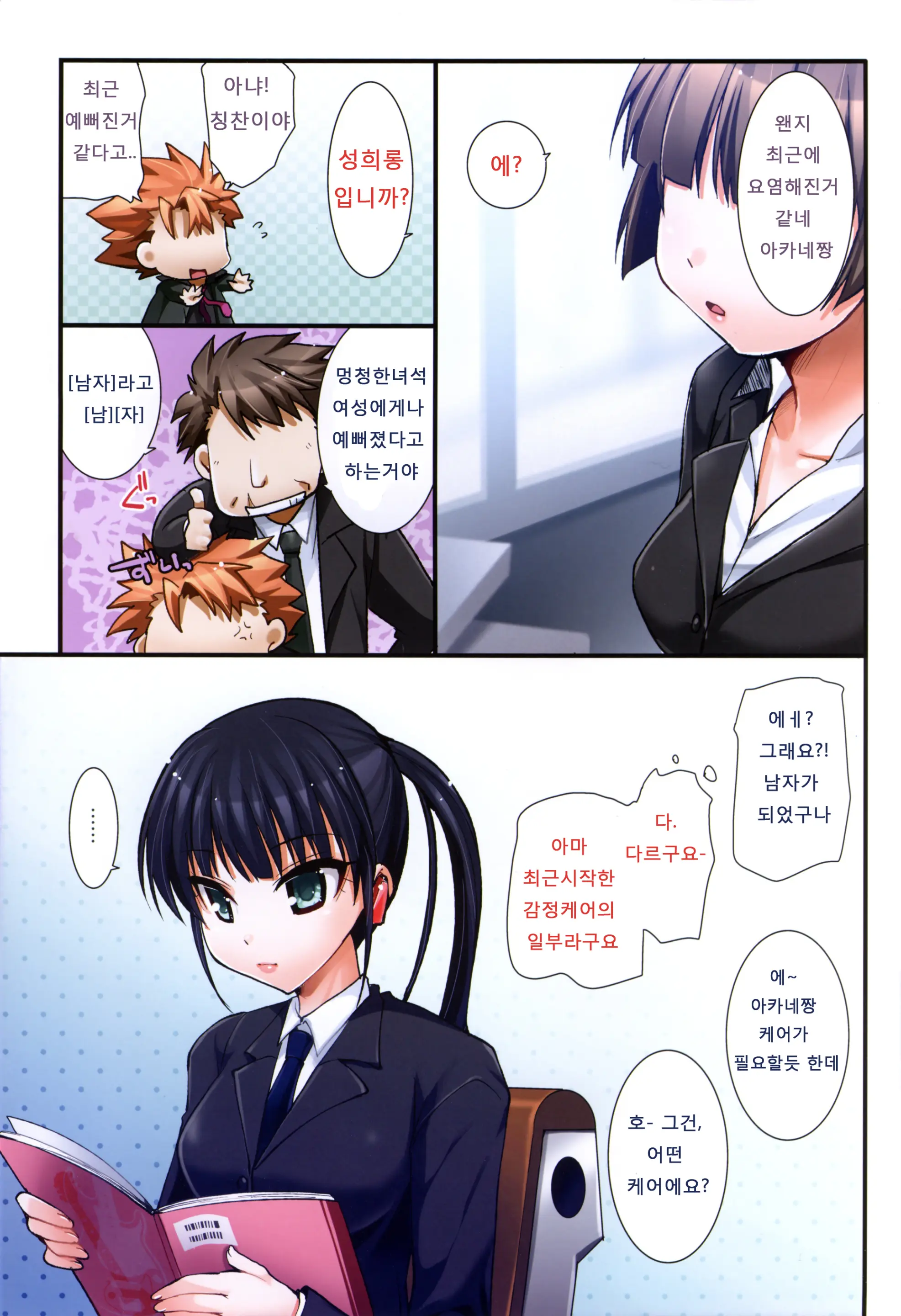 EMOTIONALLY-CAER