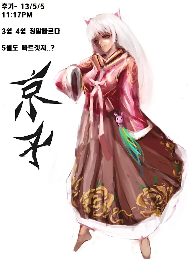 Ecchiino.