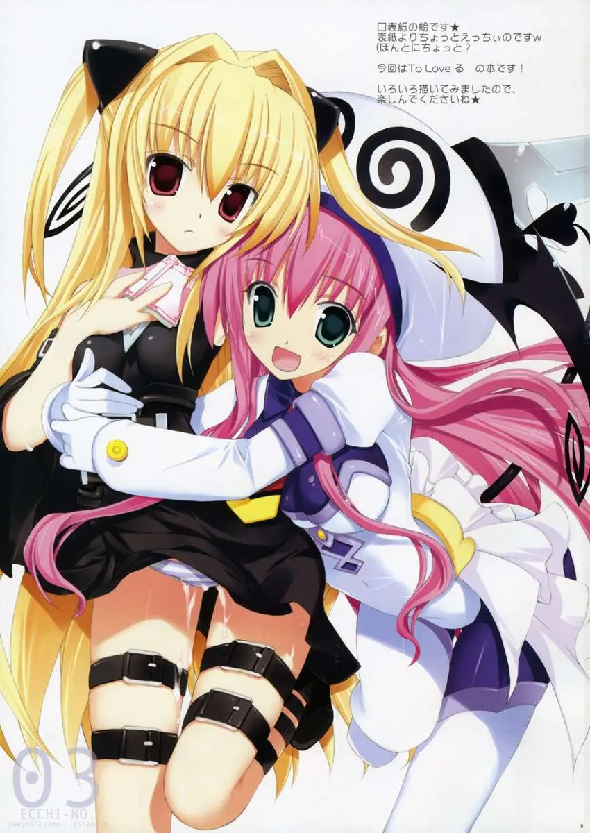 Ecchiino.