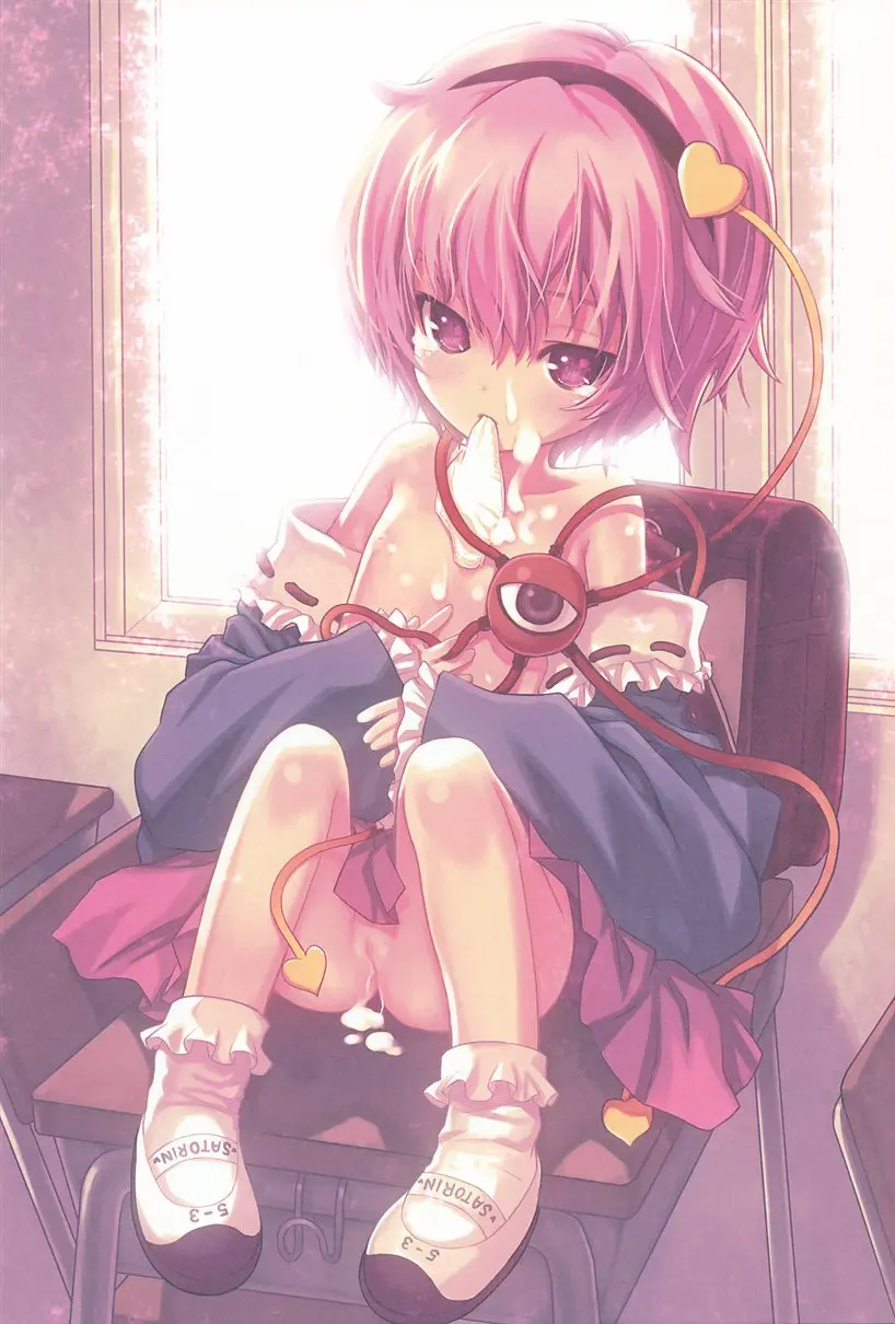KOmeji Satori No Yuuustu