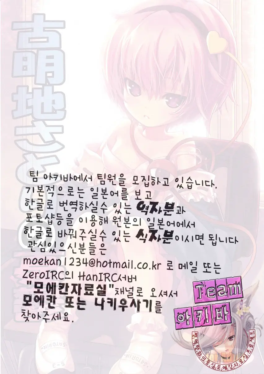 KOmeji Satori No Yuuustu