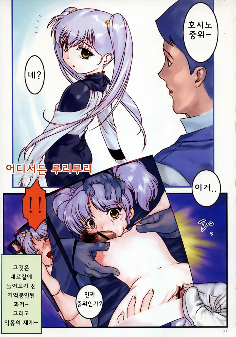Ruri Rough Color | 루리 러브 컬러