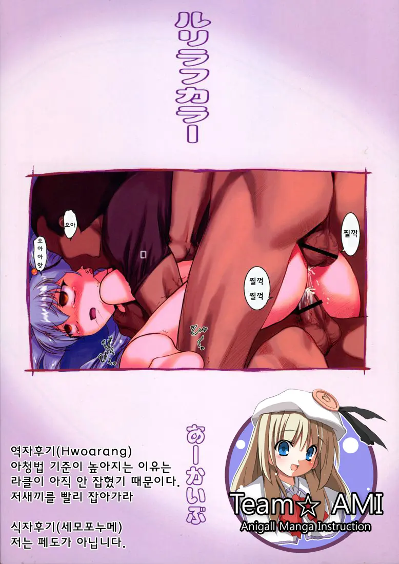 Ruri Rough Color | 루리 러브 컬러