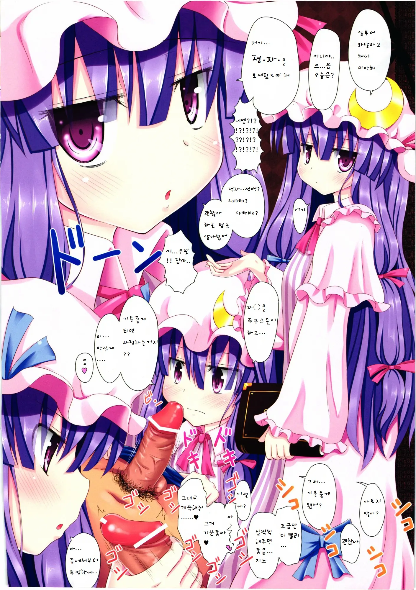 Touhou No Eroge 3