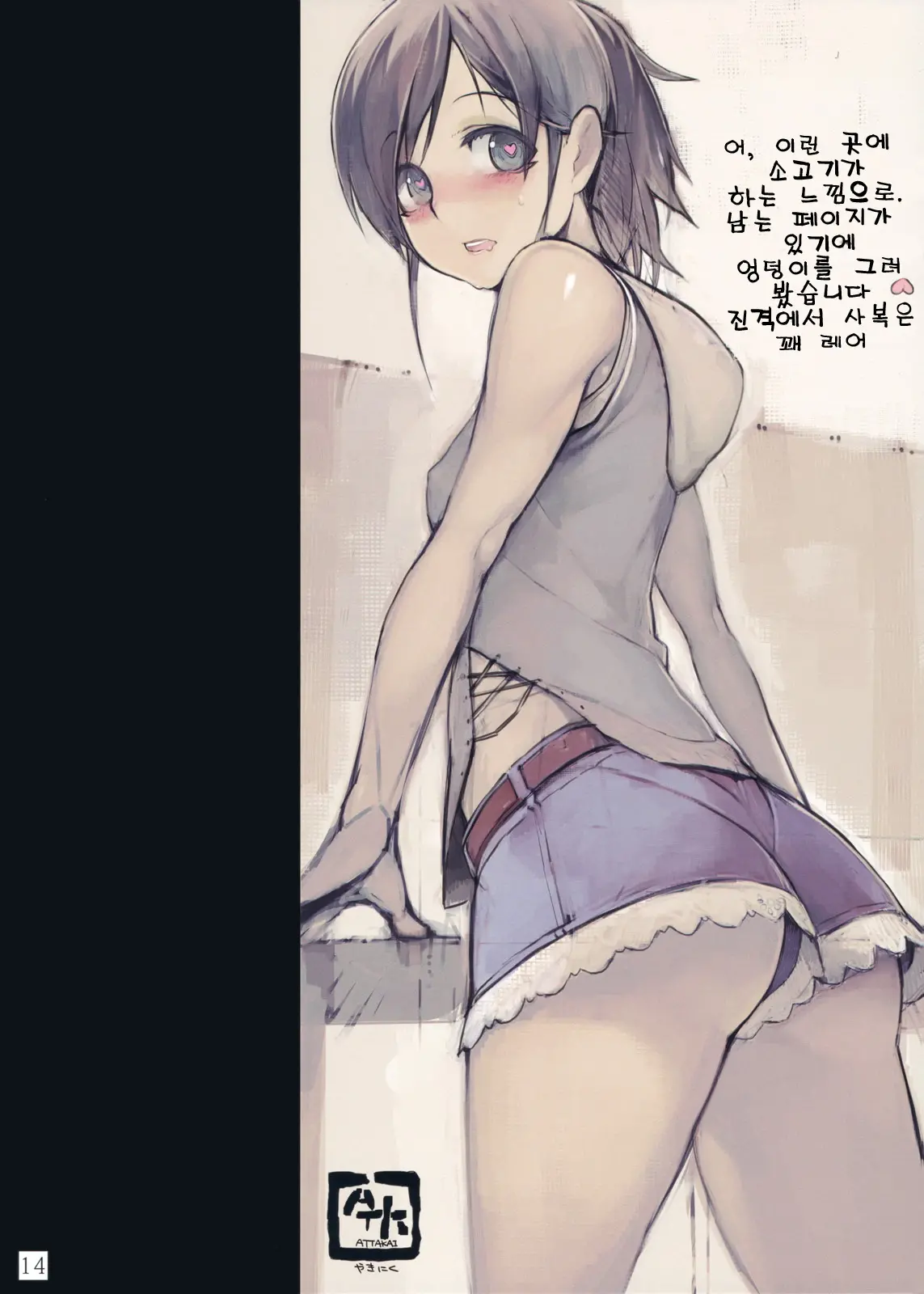 SHINNGEKI Vol. 2