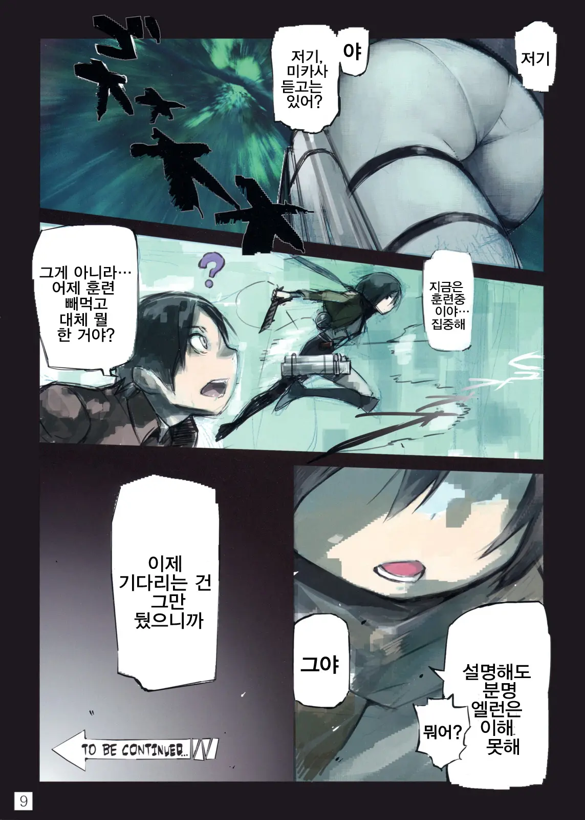 SHINNGEKI Vol. 2