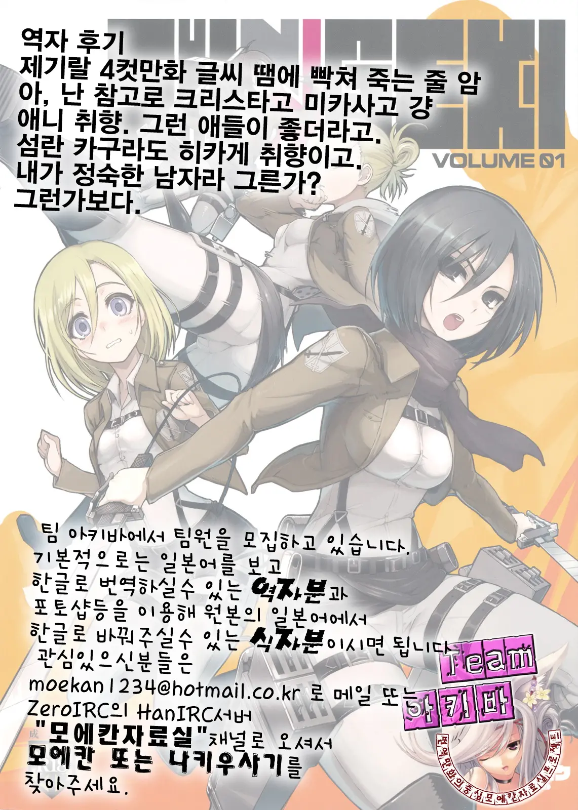 SHINNGEKI Vol. 1