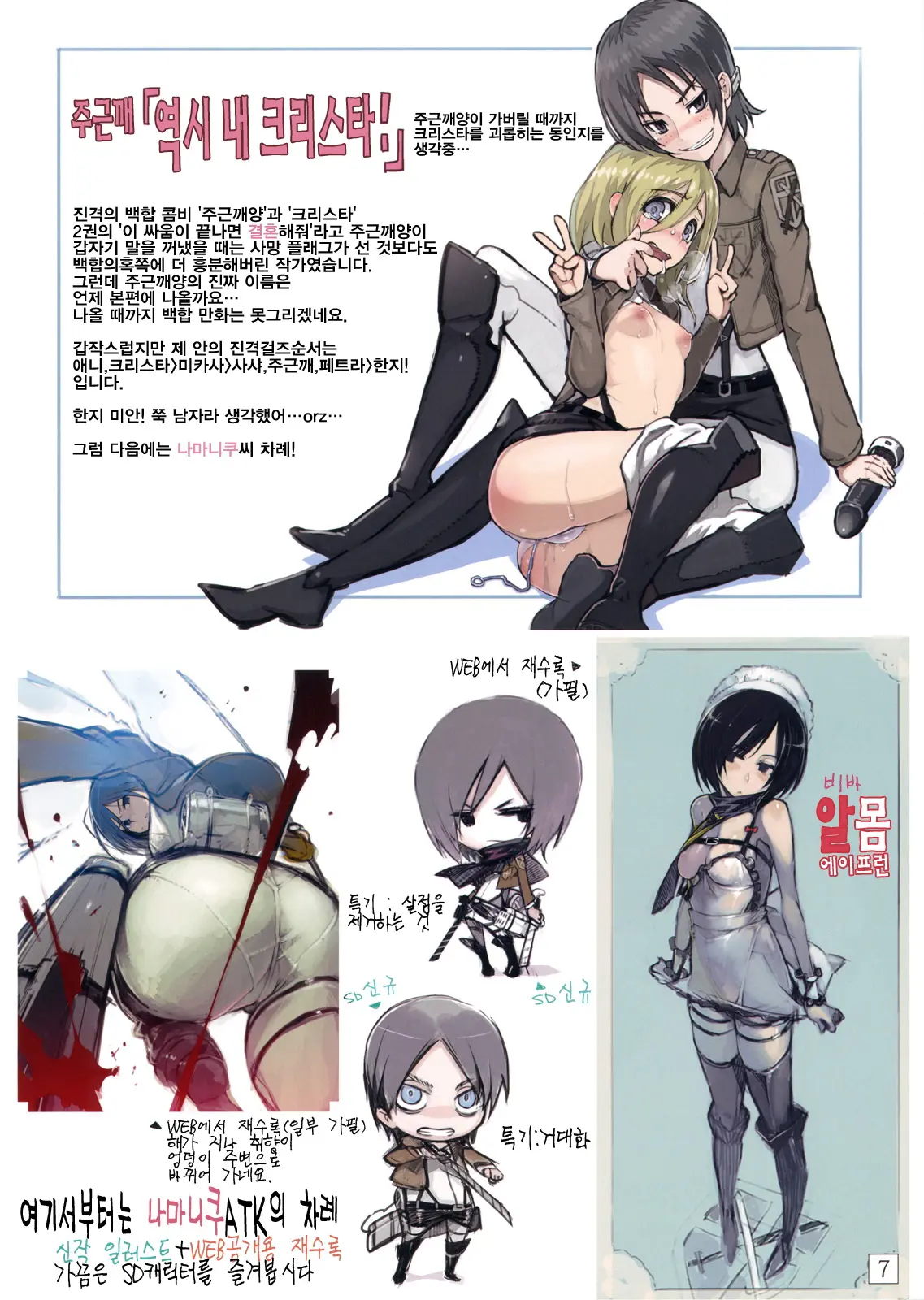 SHINNGEKI Vol. 1