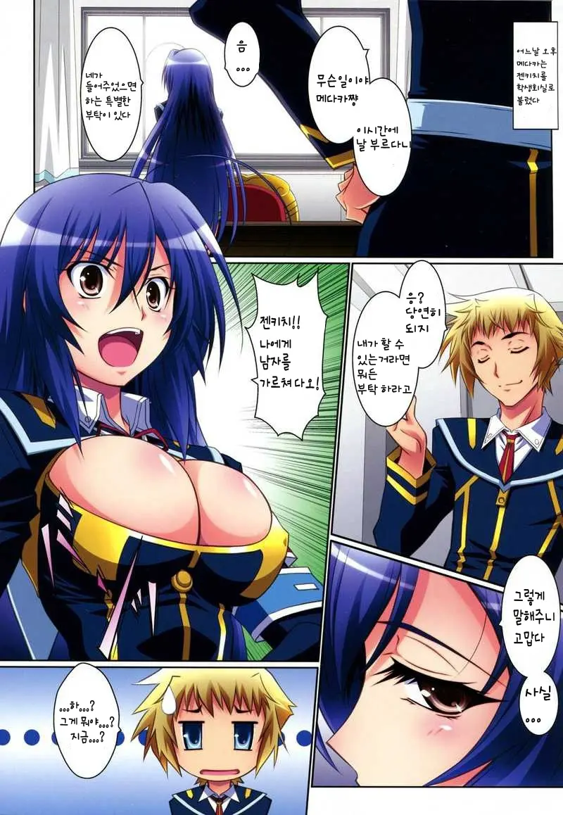 Medaka Cute