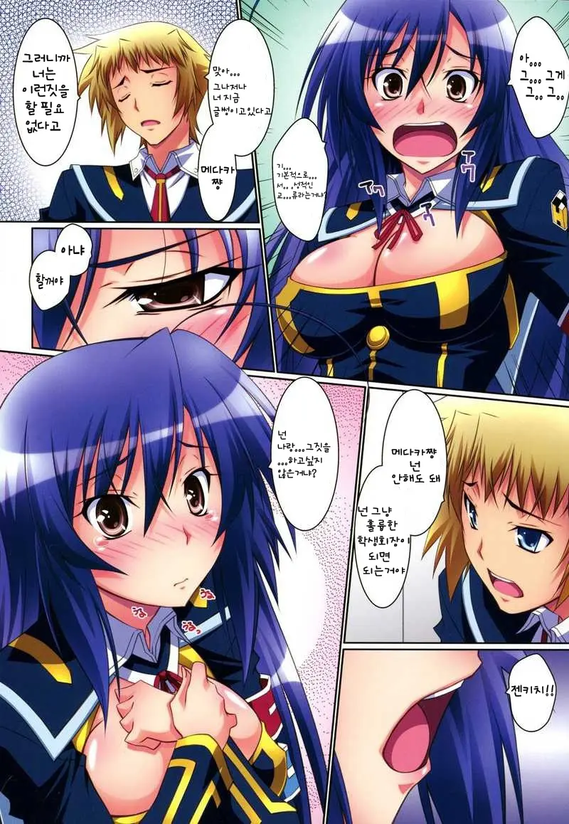 Medaka Cute