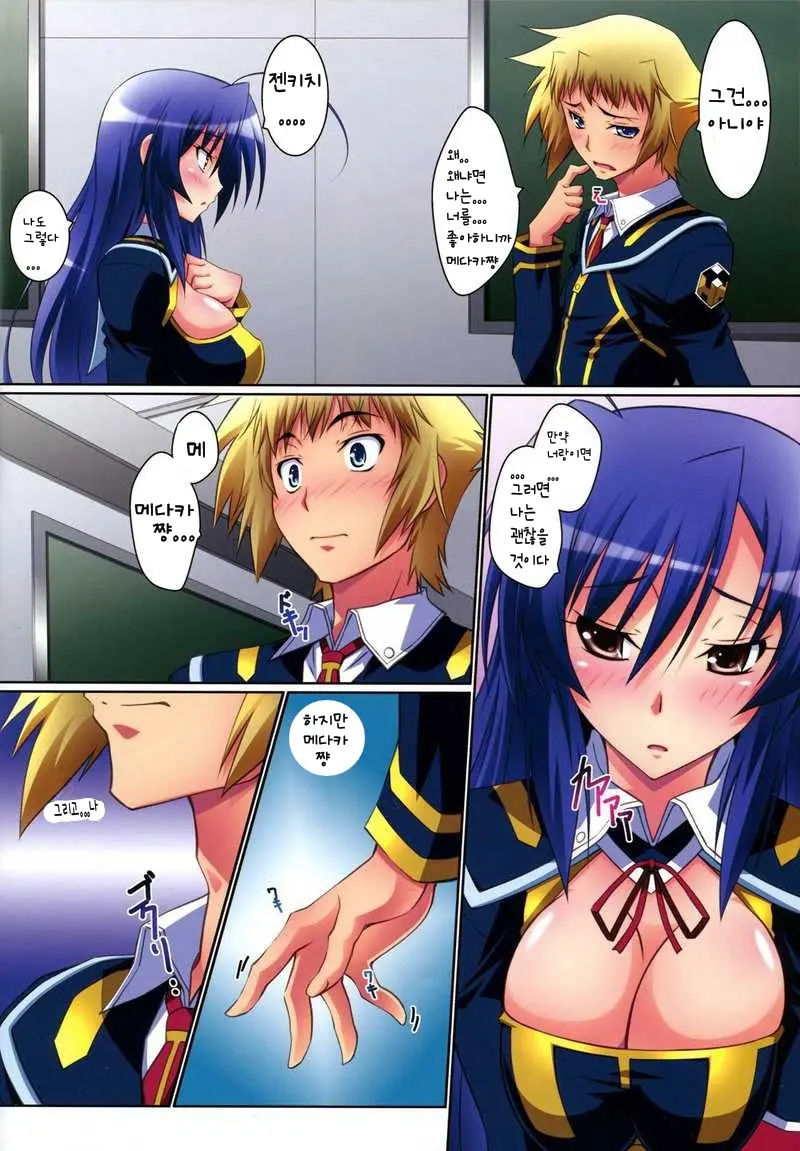 Medaka Cute