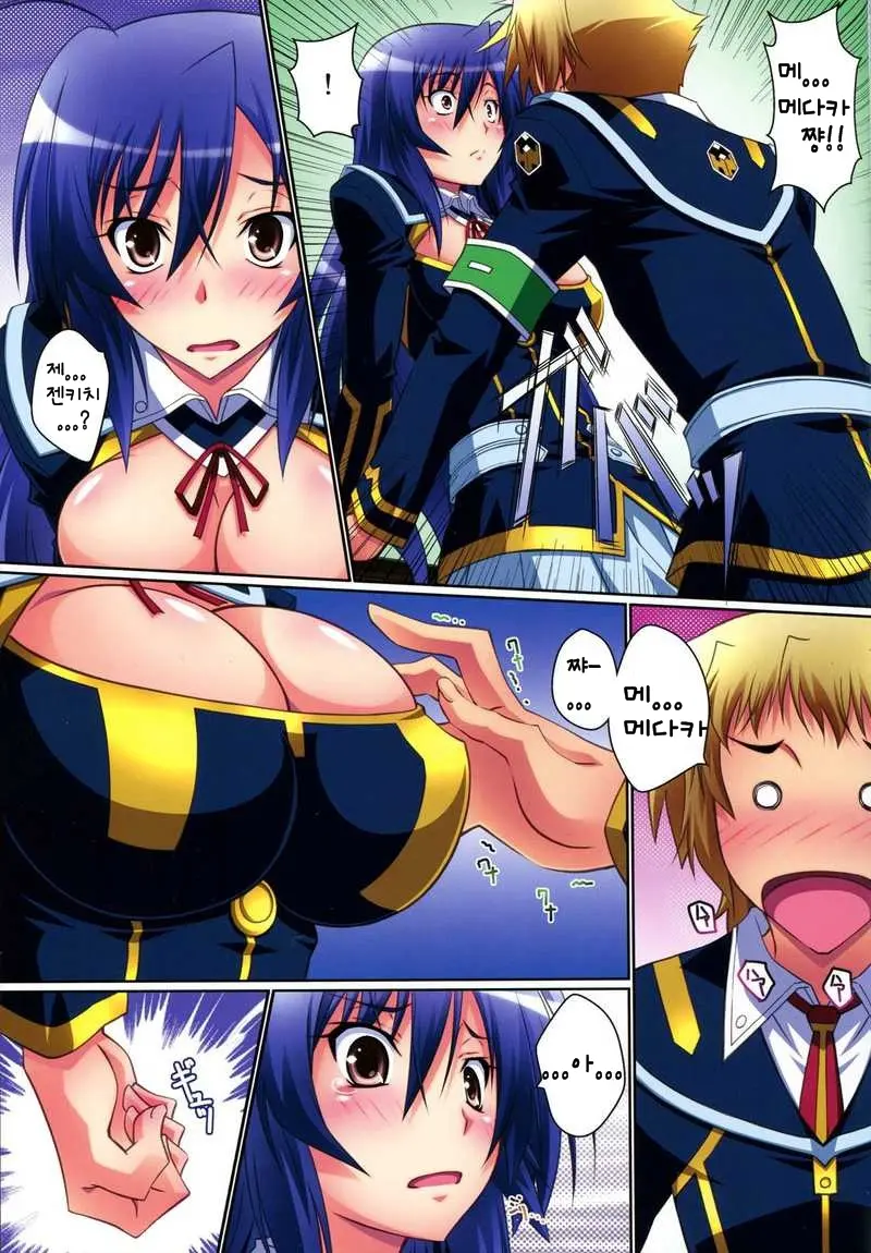 Medaka Cute