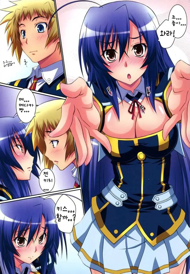 Medaka Cute