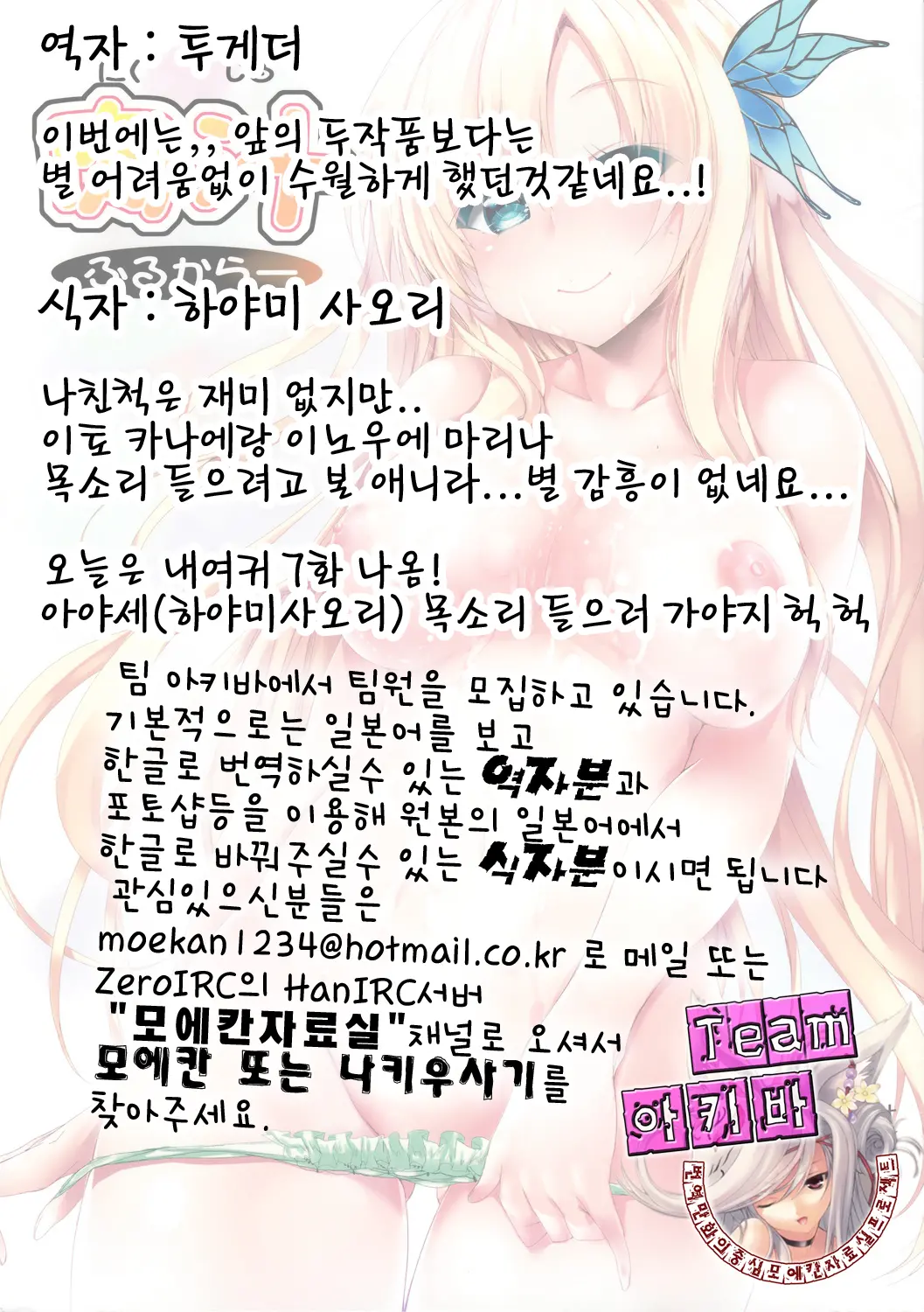 Niku Jiru Full Color | 육즙
