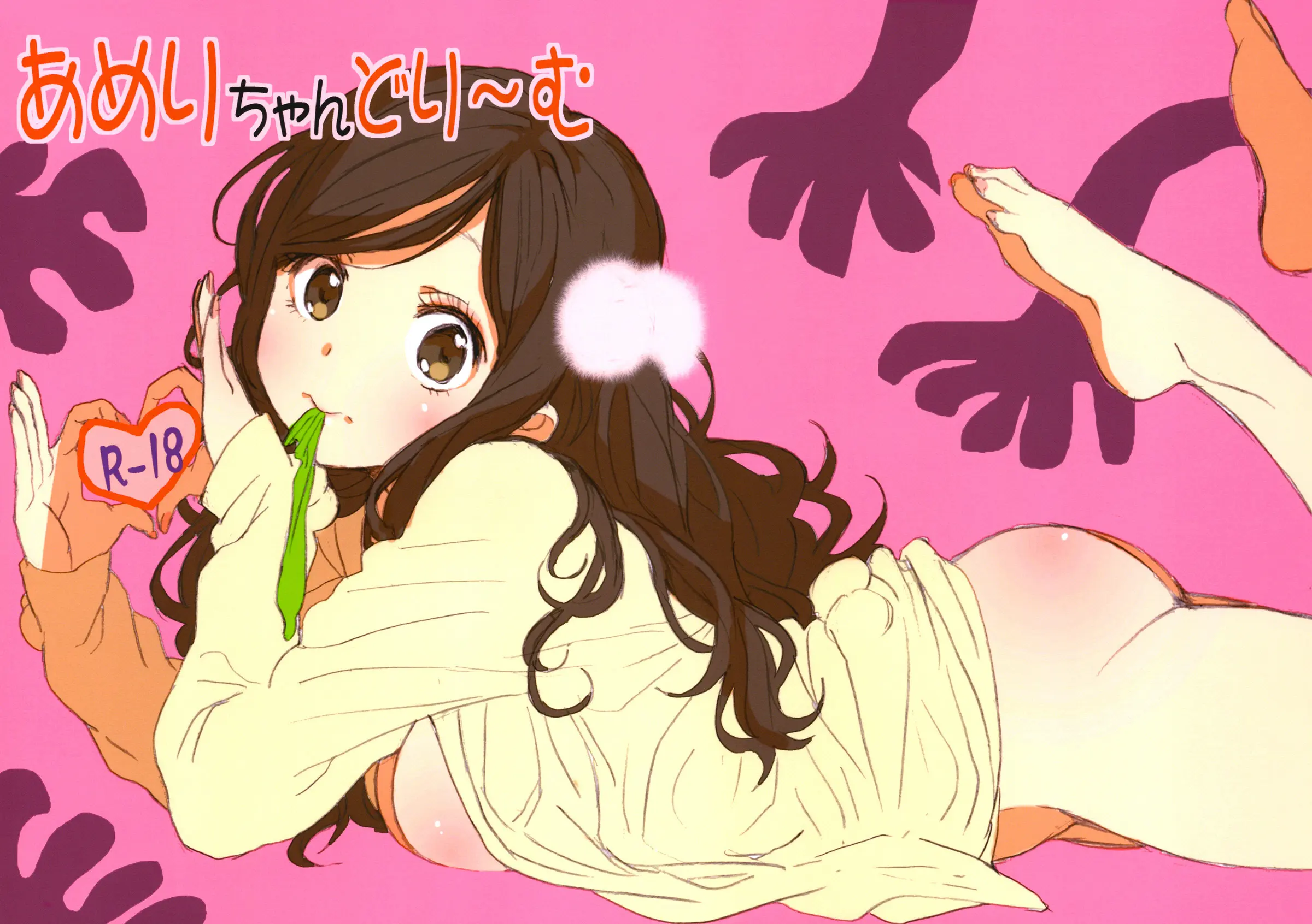 Ameri-Chan Dream