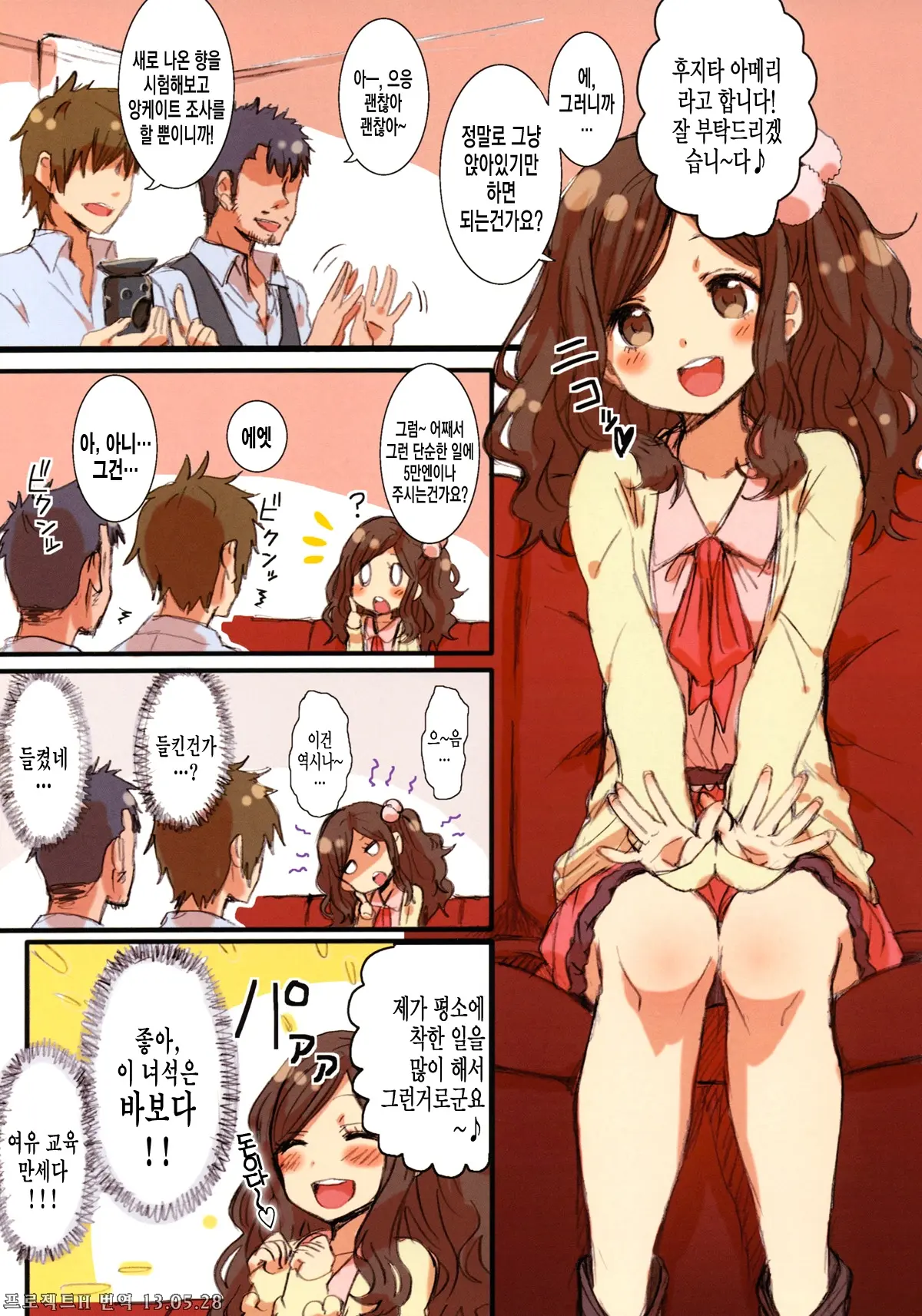 Ameri-Chan Dream