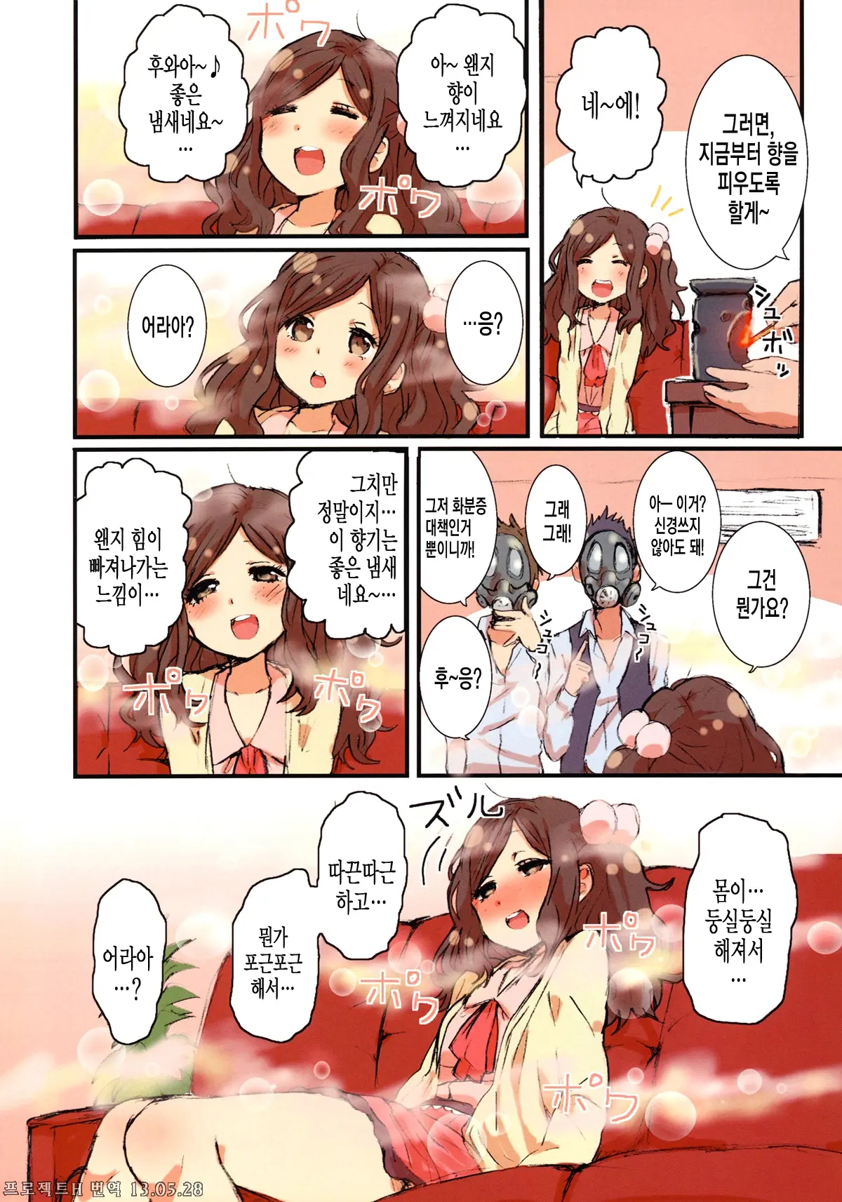 Ameri-Chan Dream