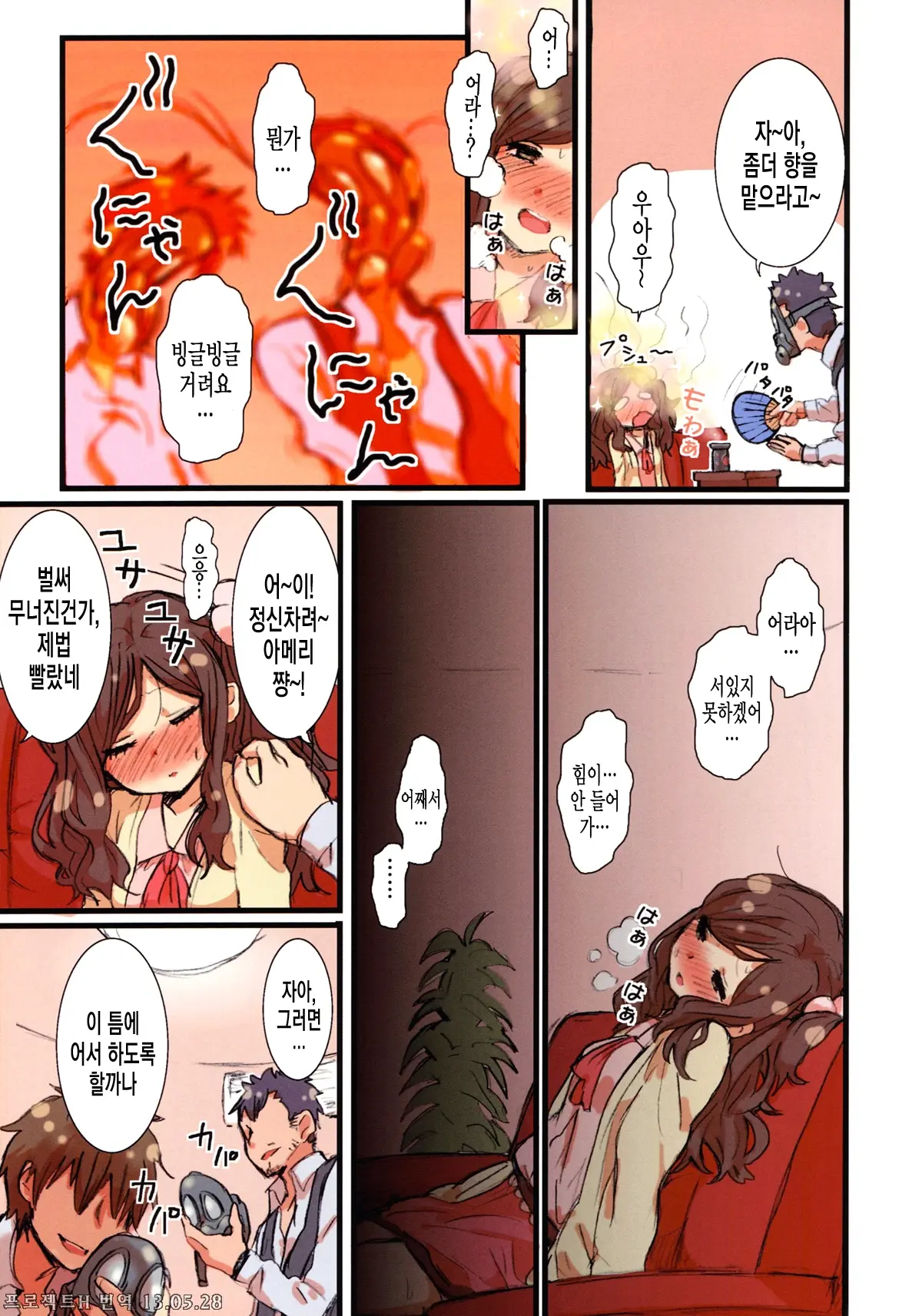 Ameri-Chan Dream