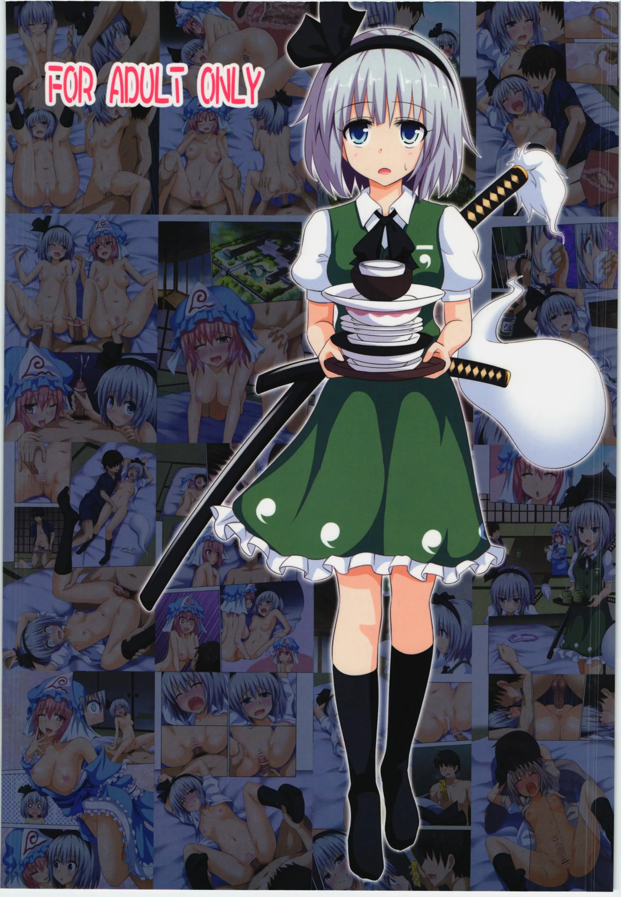 Gensoukyou Rakuenka Keikaku 08 | 환상향 낙원화 계획 08