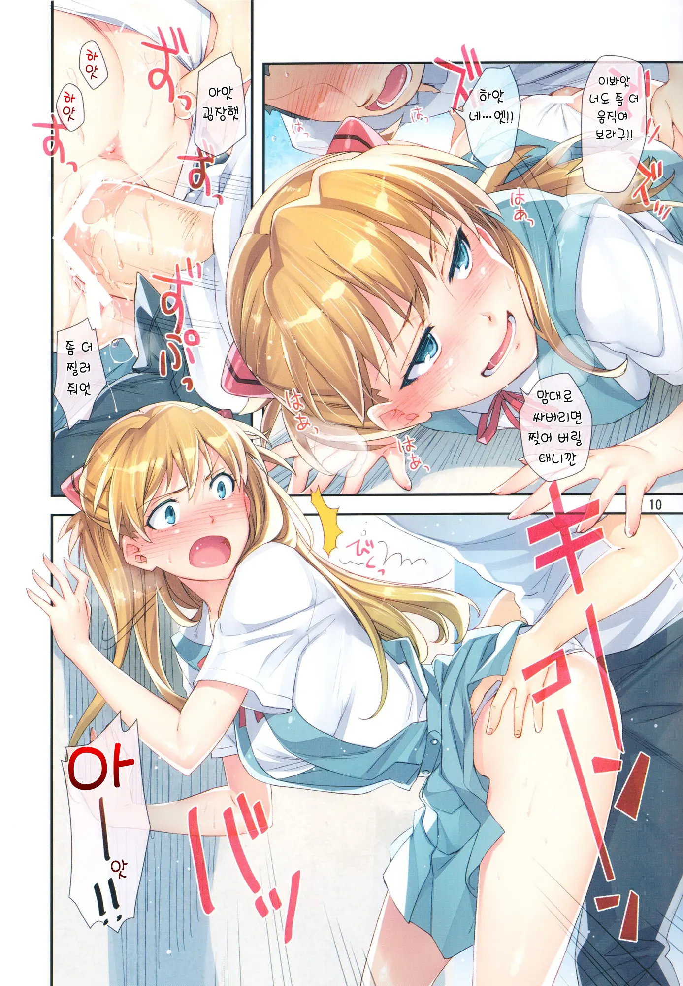 Minna No Asuka Bon | 모두의 아스카 책