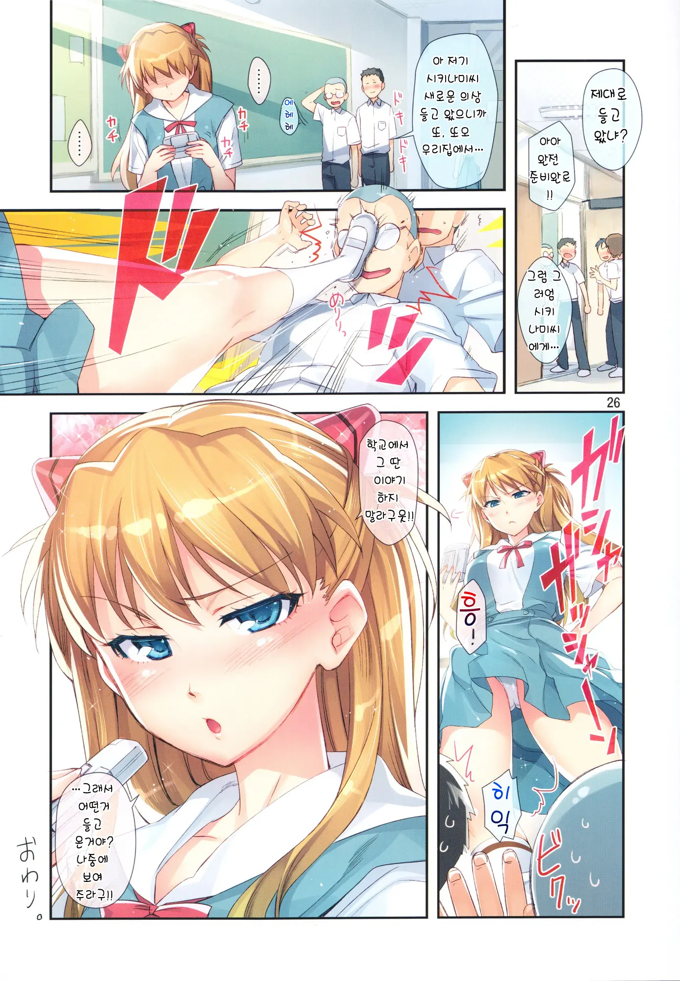 Minna No Asuka Bon | 모두의 아스카 책