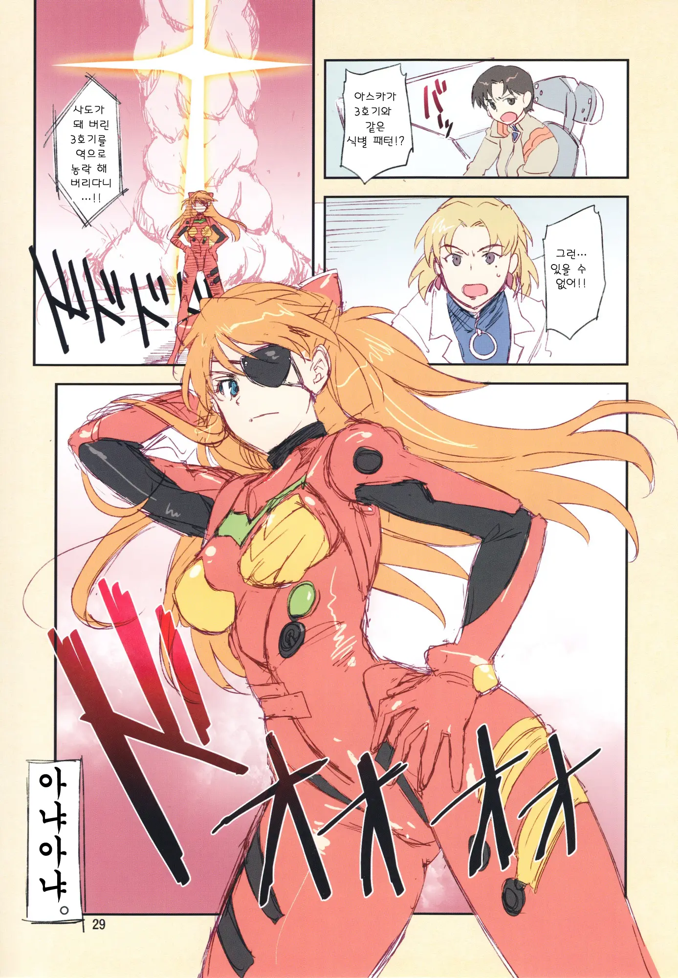 Minna No Asuka Bon | 모두의 아스카 책