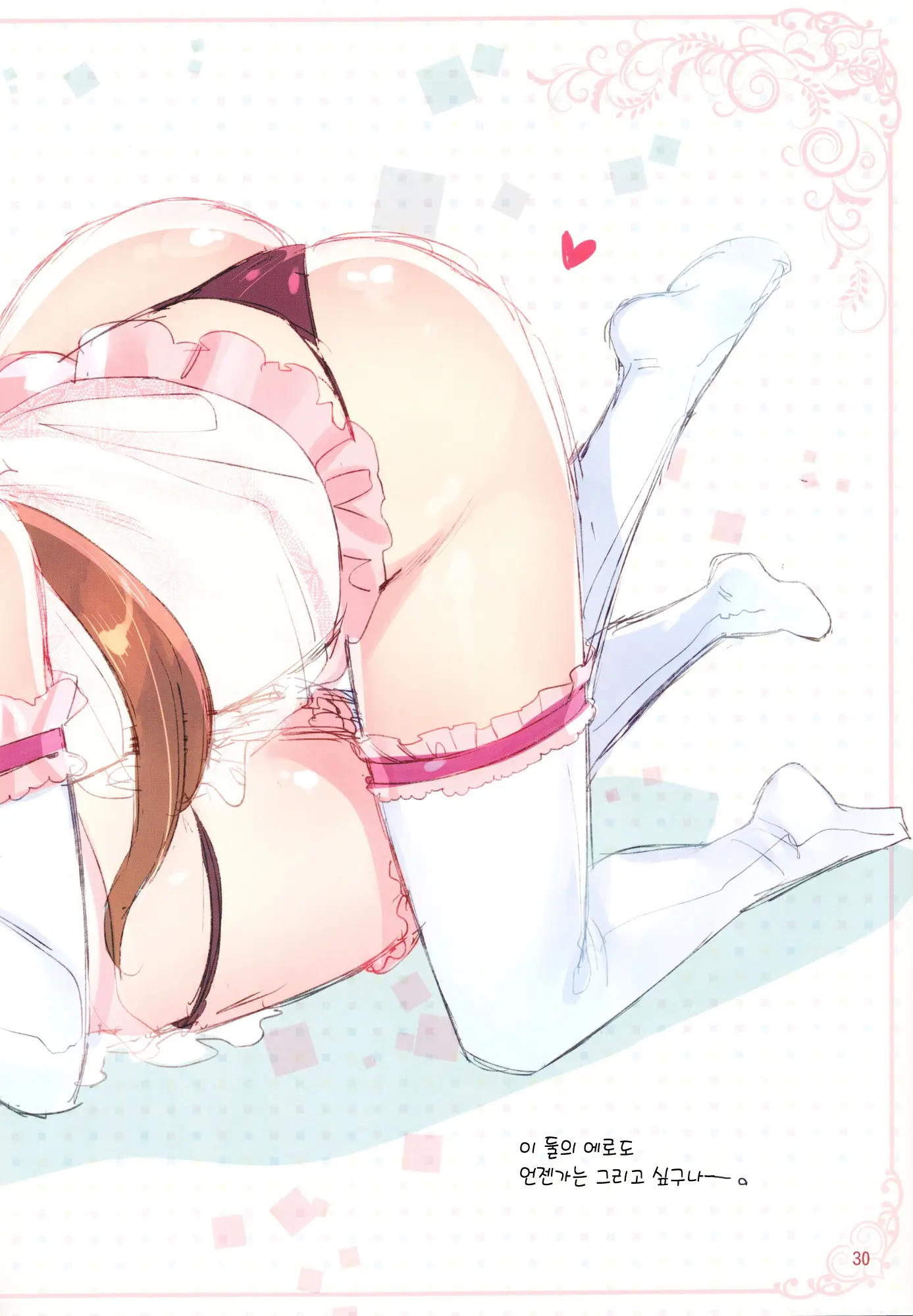 Minna No Asuka Bon | 모두의 아스카 책