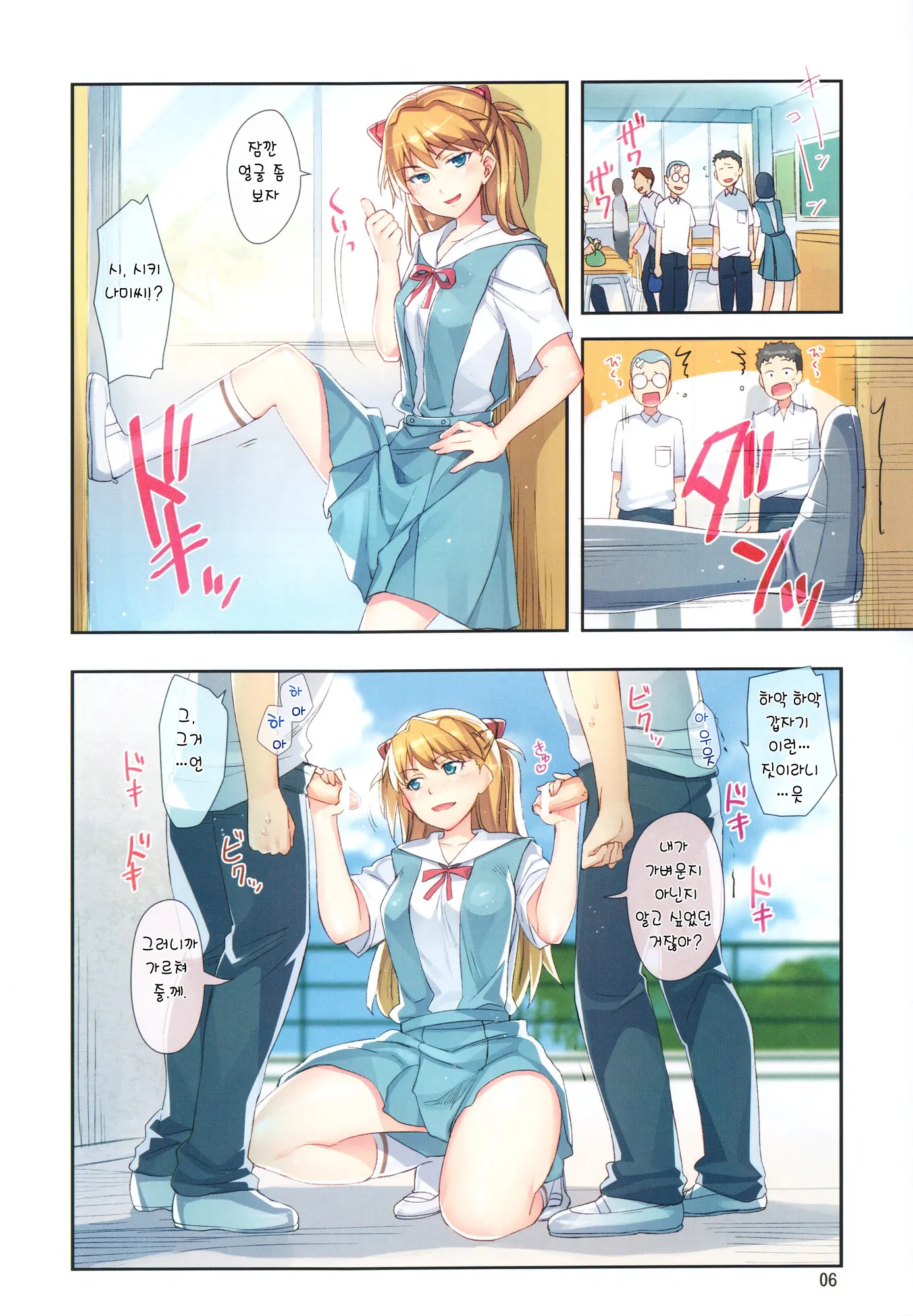 Minna No Asuka Bon | 모두의 아스카 책