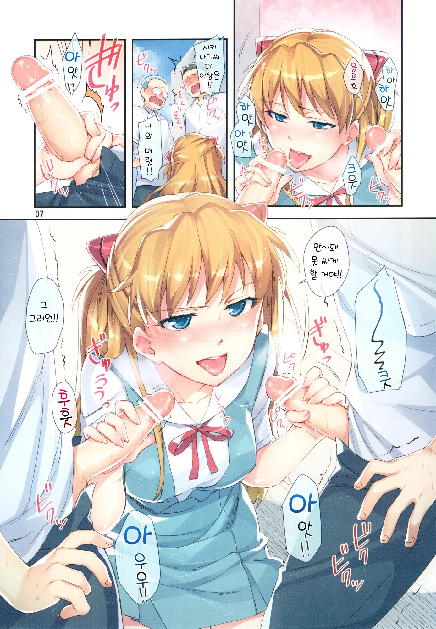Minna No Asuka Bon | 모두의 아스카 책