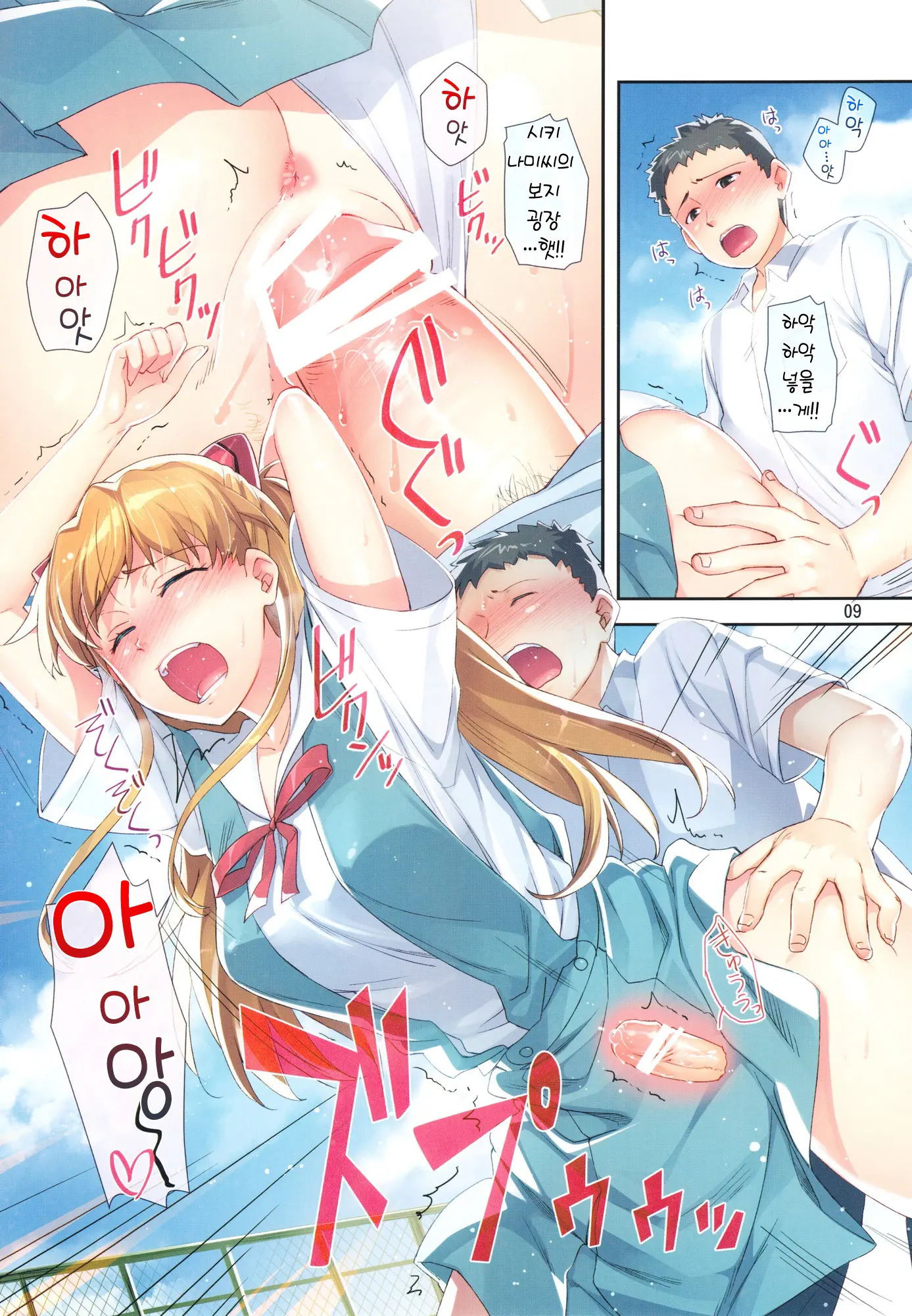 Minna No Asuka Bon | 모두의 아스카 책
