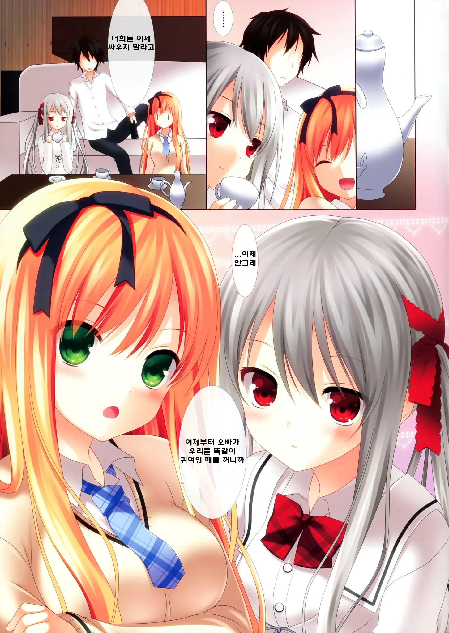 Imouto-Tachi Ga Ore O Suki Sugiru No De