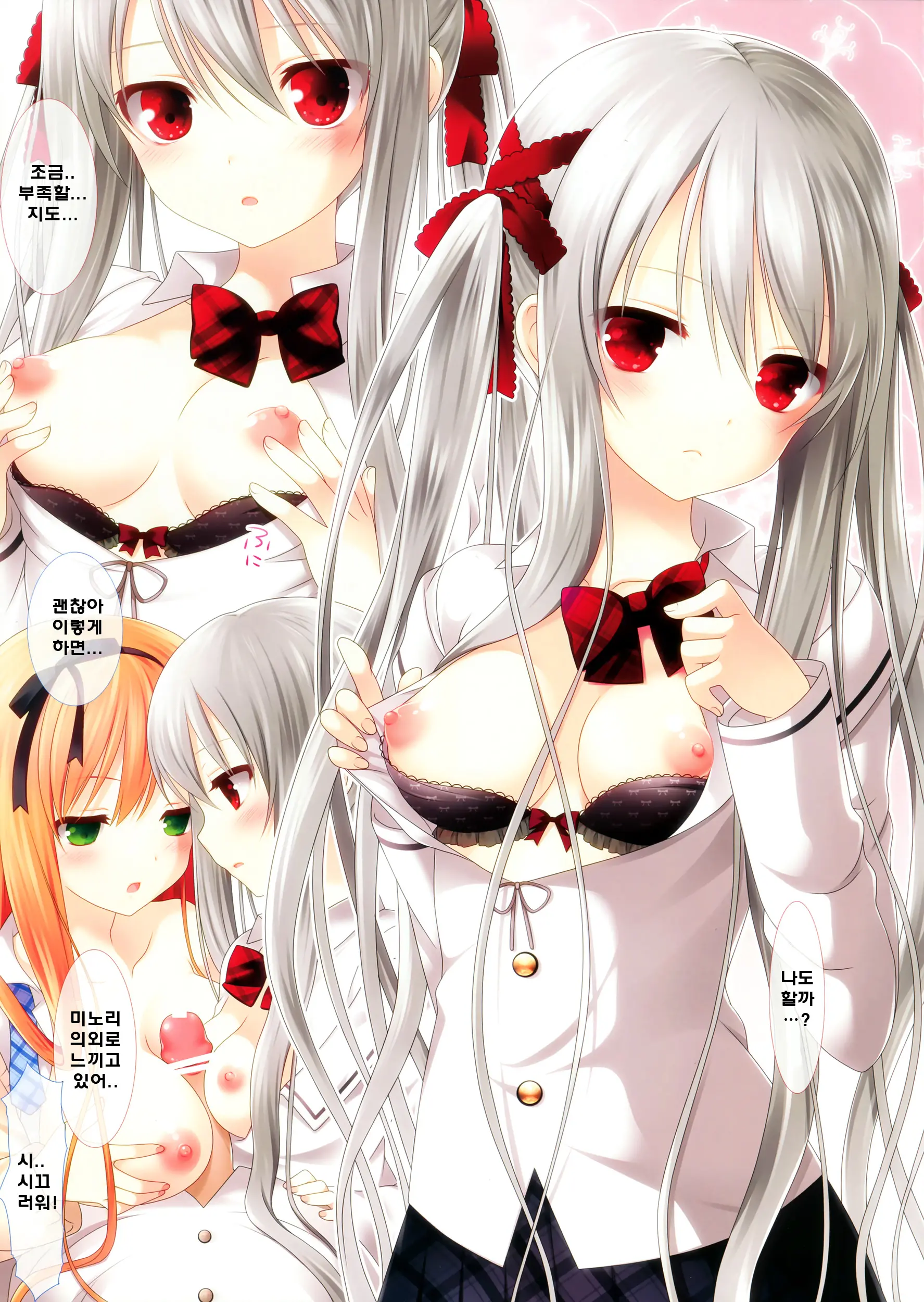Imouto-Tachi Ga Ore O Suki Sugiru No De