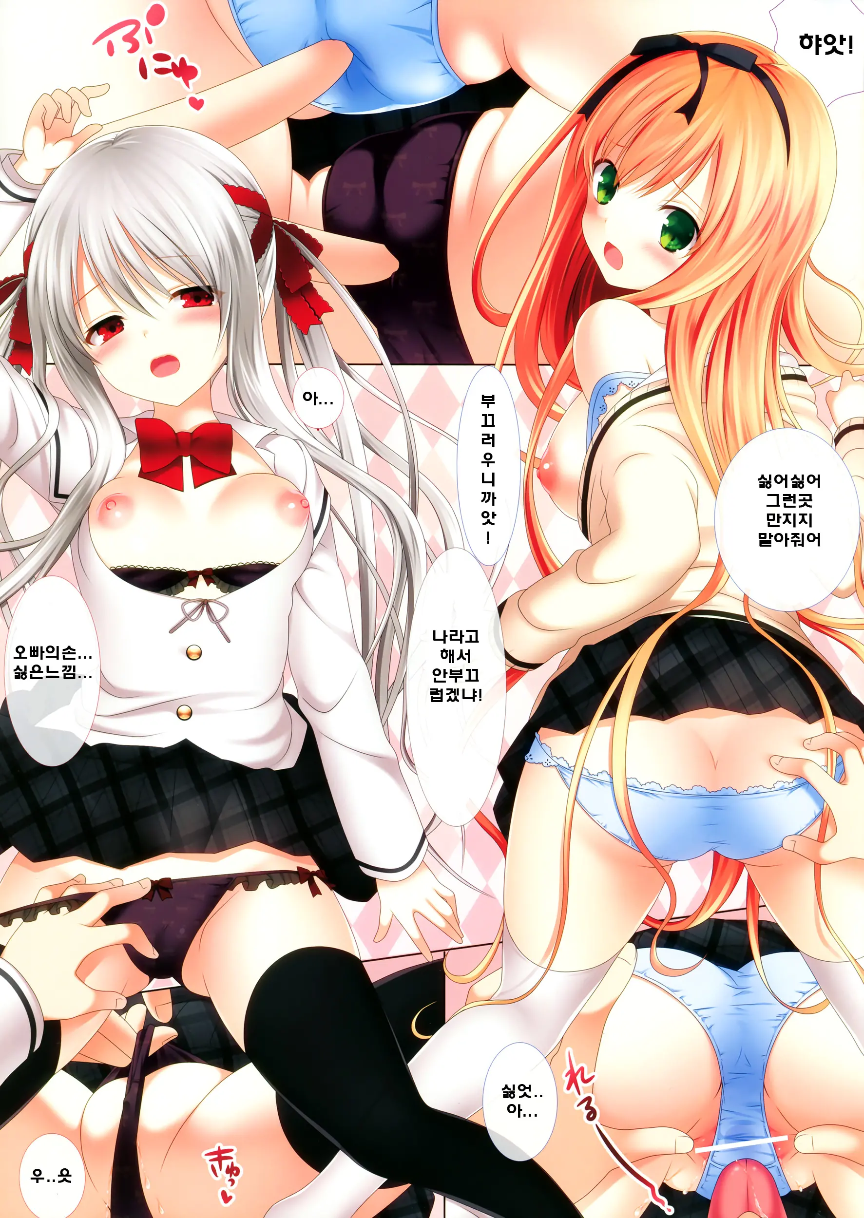 Imouto-Tachi Ga Ore O Suki Sugiru No De