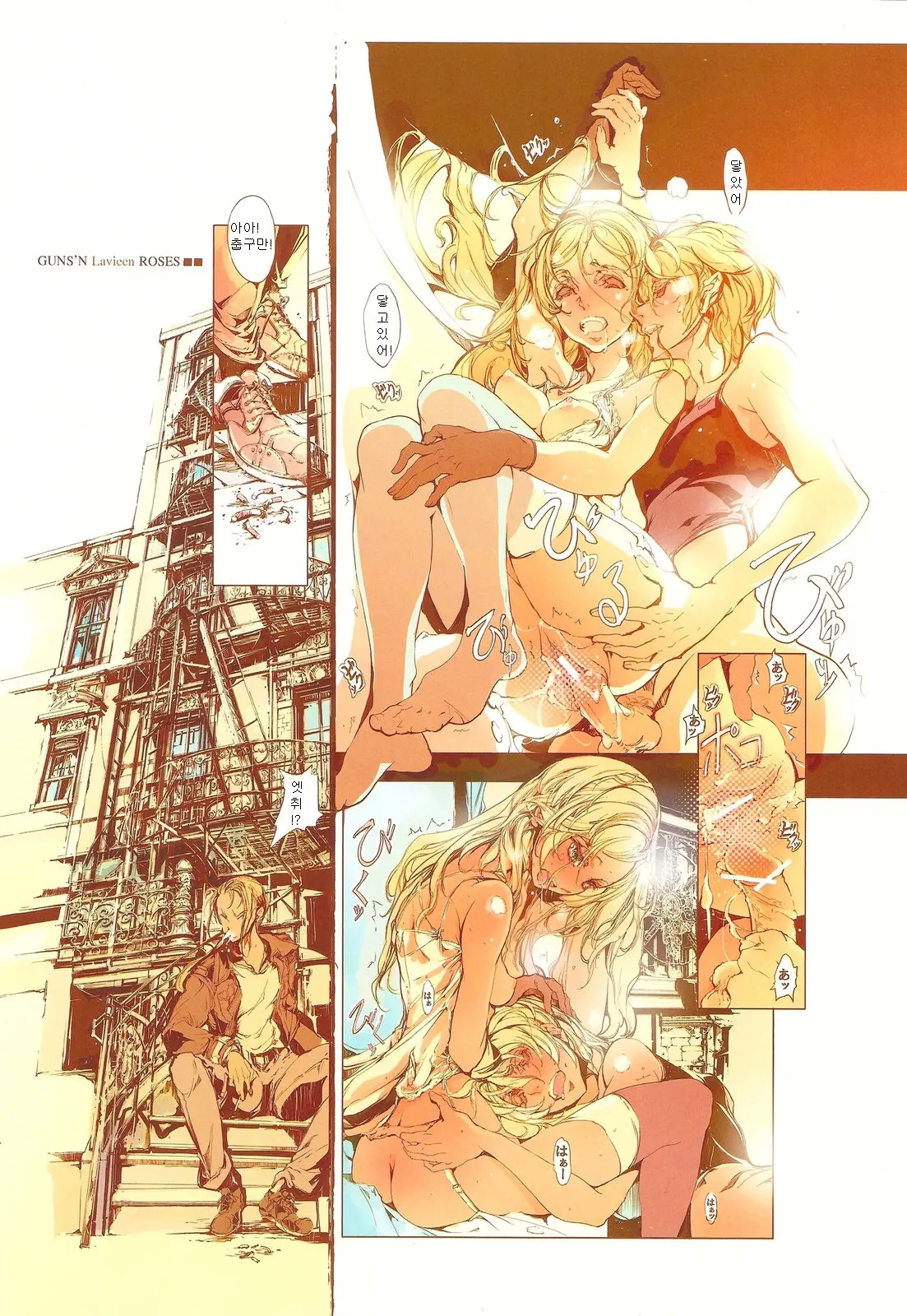 GUNS'N Lavieen ROSES