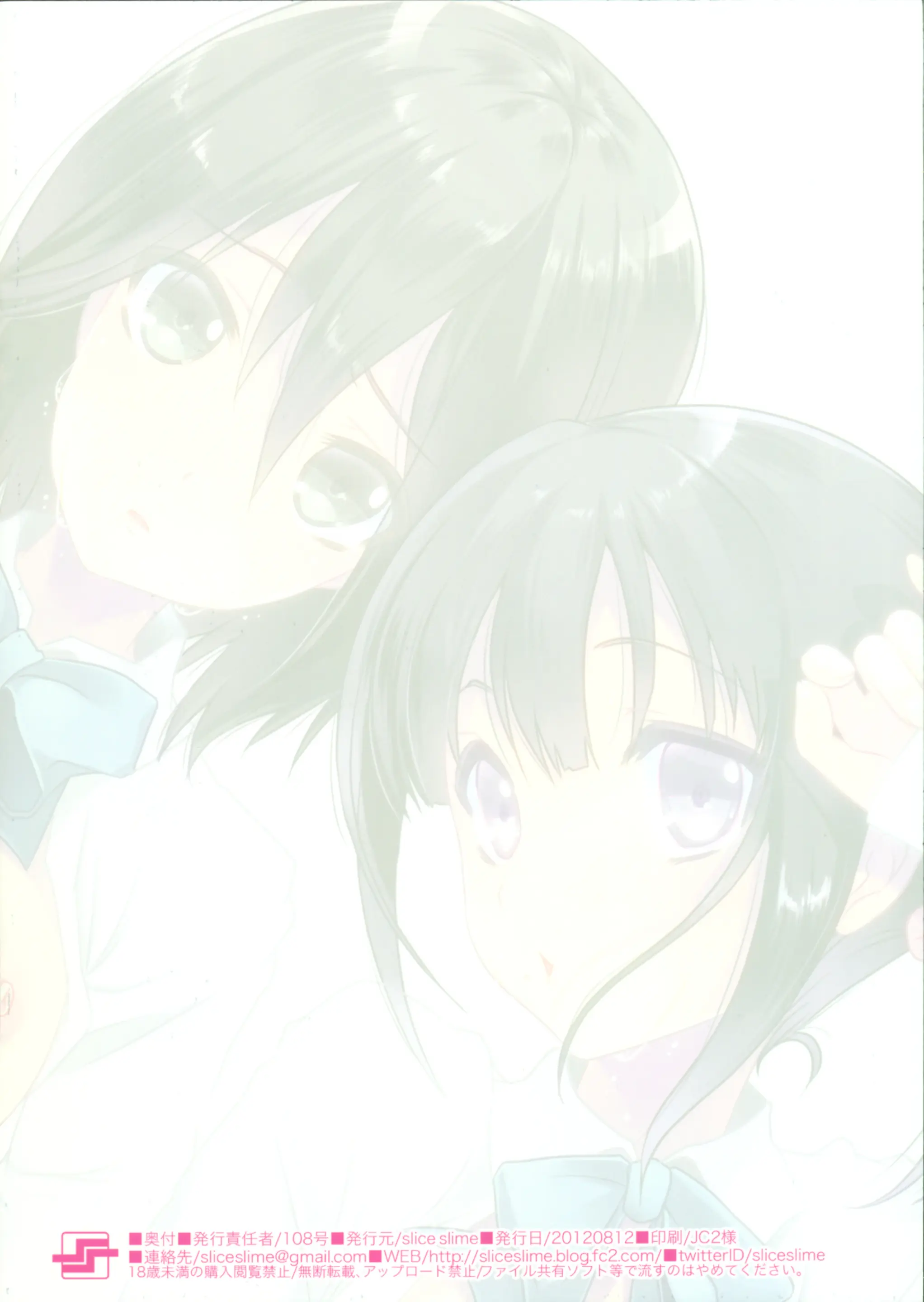 Nee... Inaban... Konosai Sex Shichau No Wa Doudai?