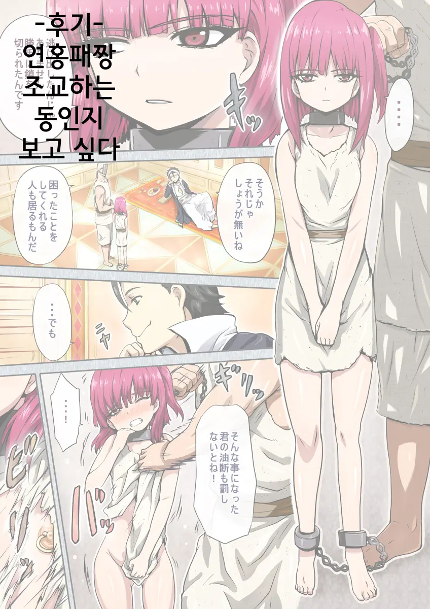 Medorei Shokushu Hanshoku!
