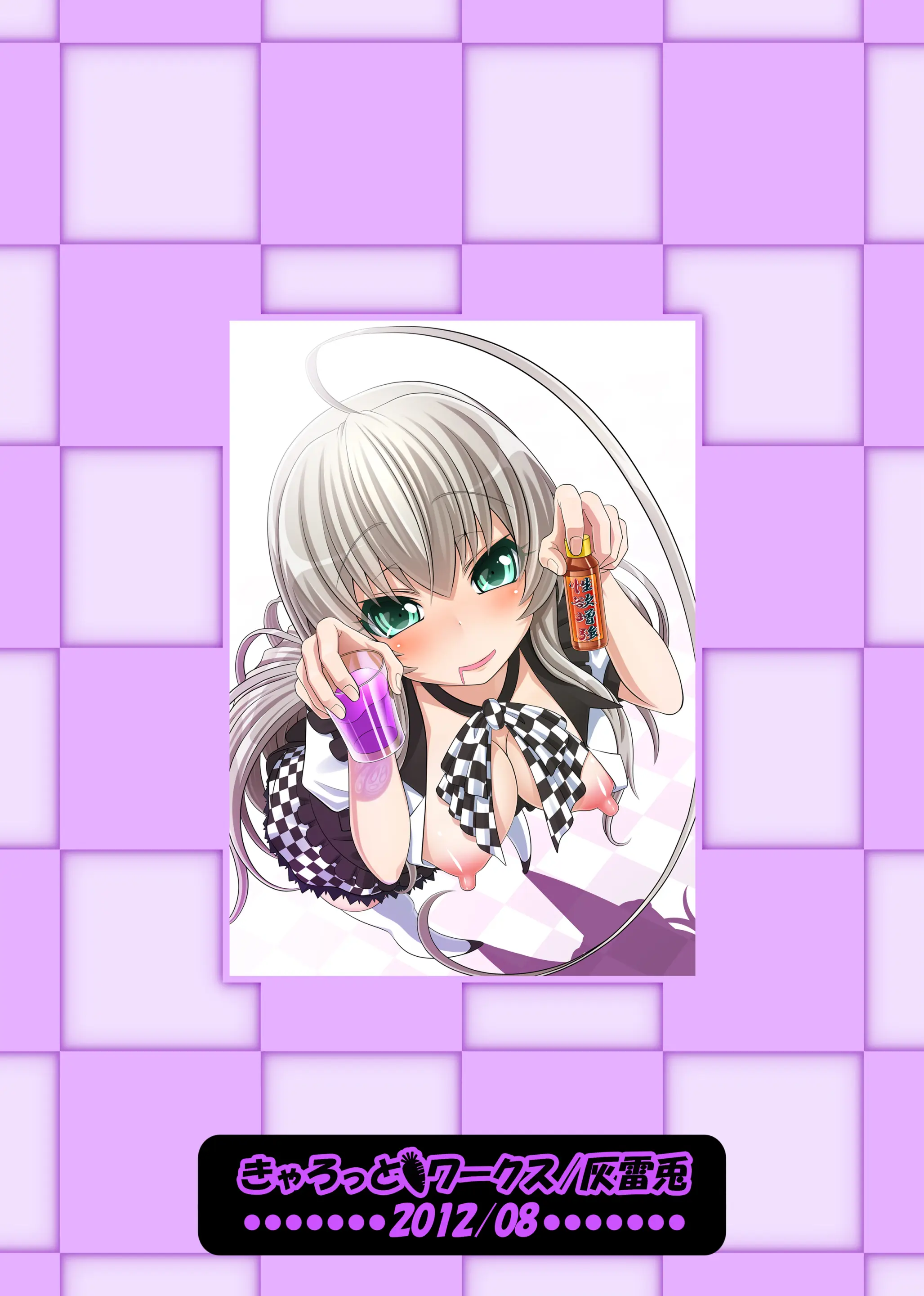 Morimasu! Nyaruko-San