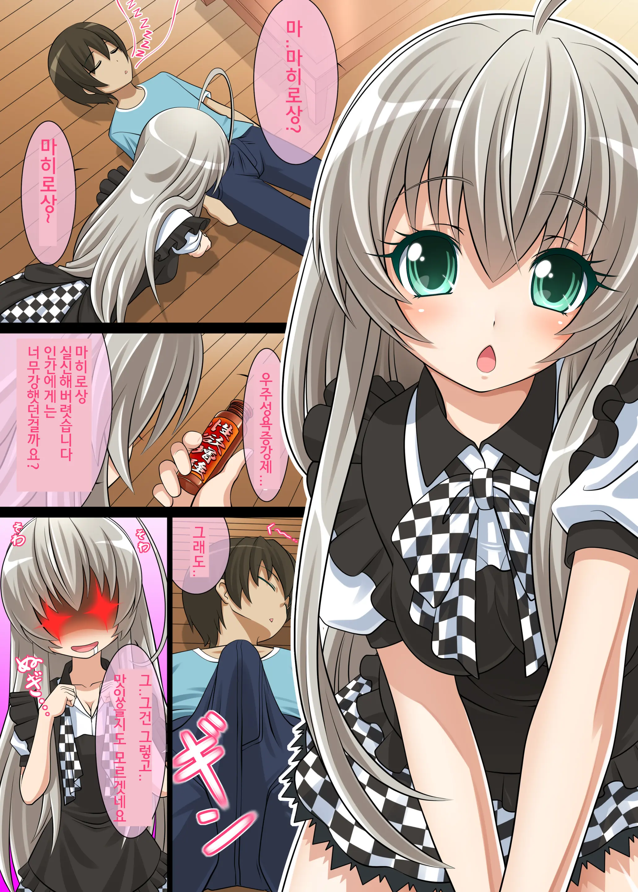 Morimasu! Nyaruko-San