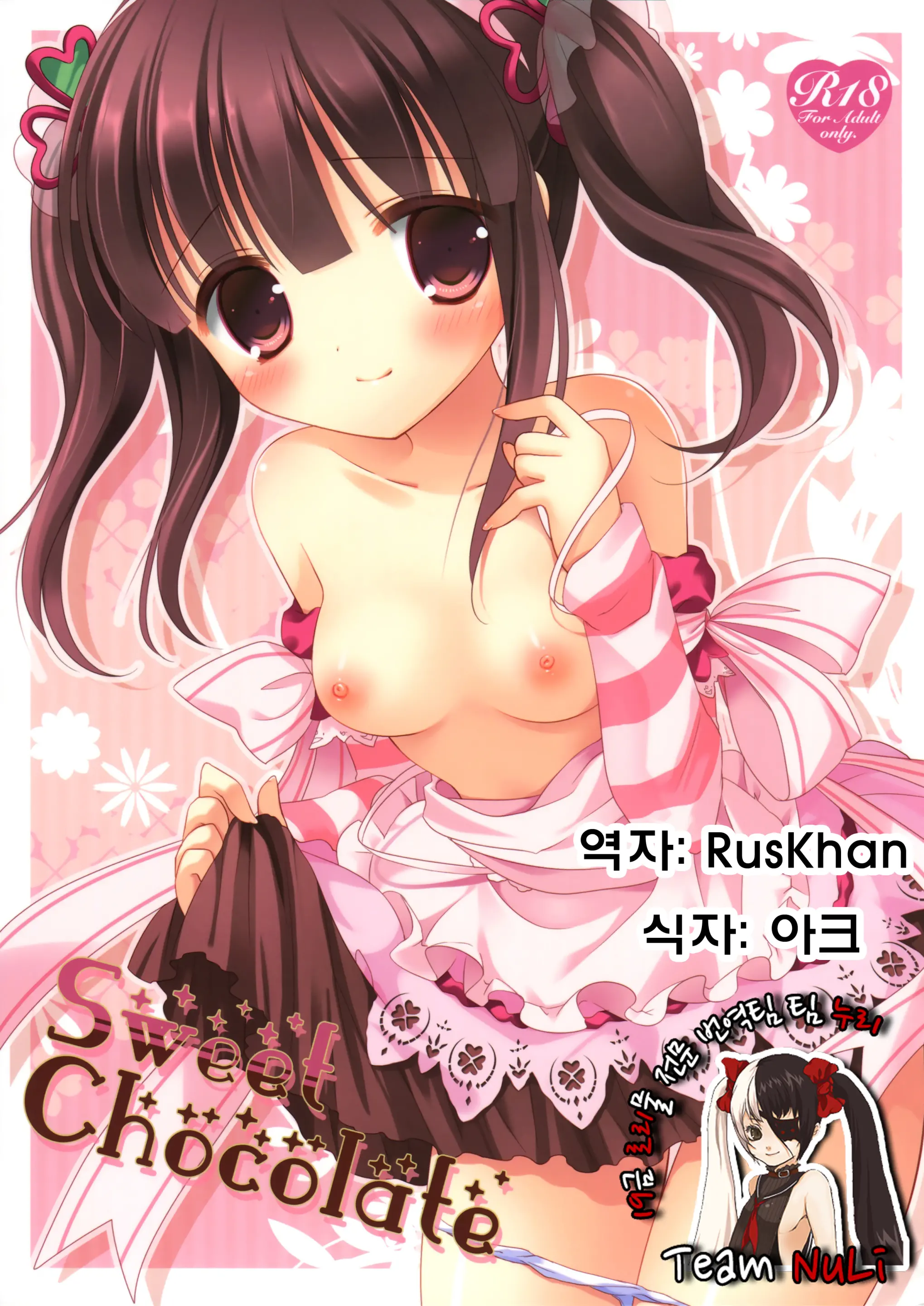 Sweet Chocolate