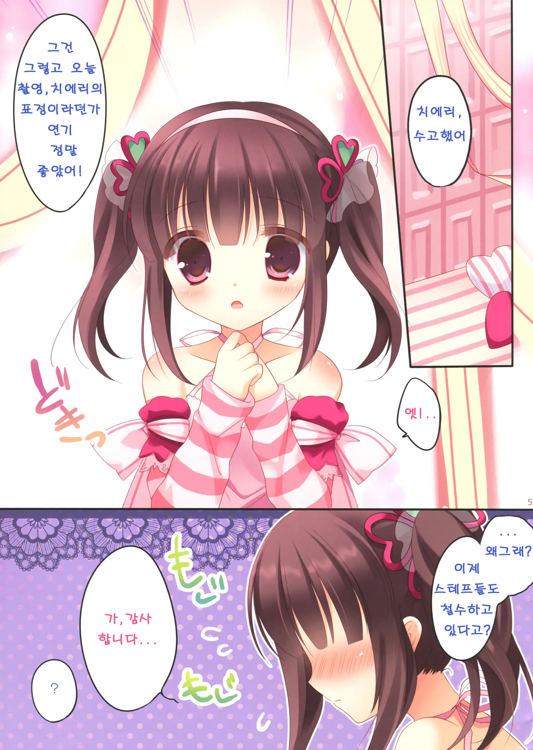 Sweet Chocolate