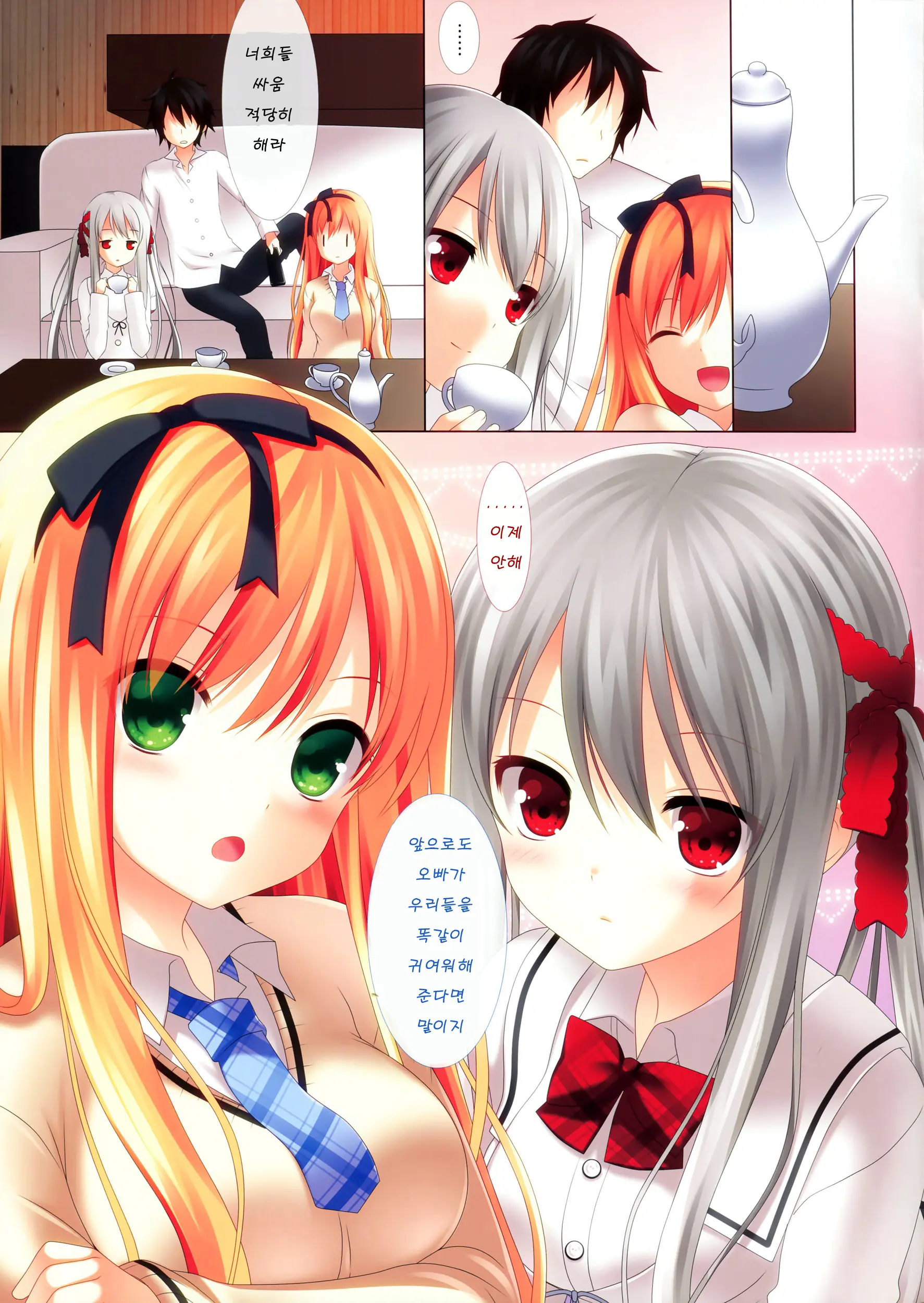 Imouto-Tachi Ga Ore O Suki Sugiru No De