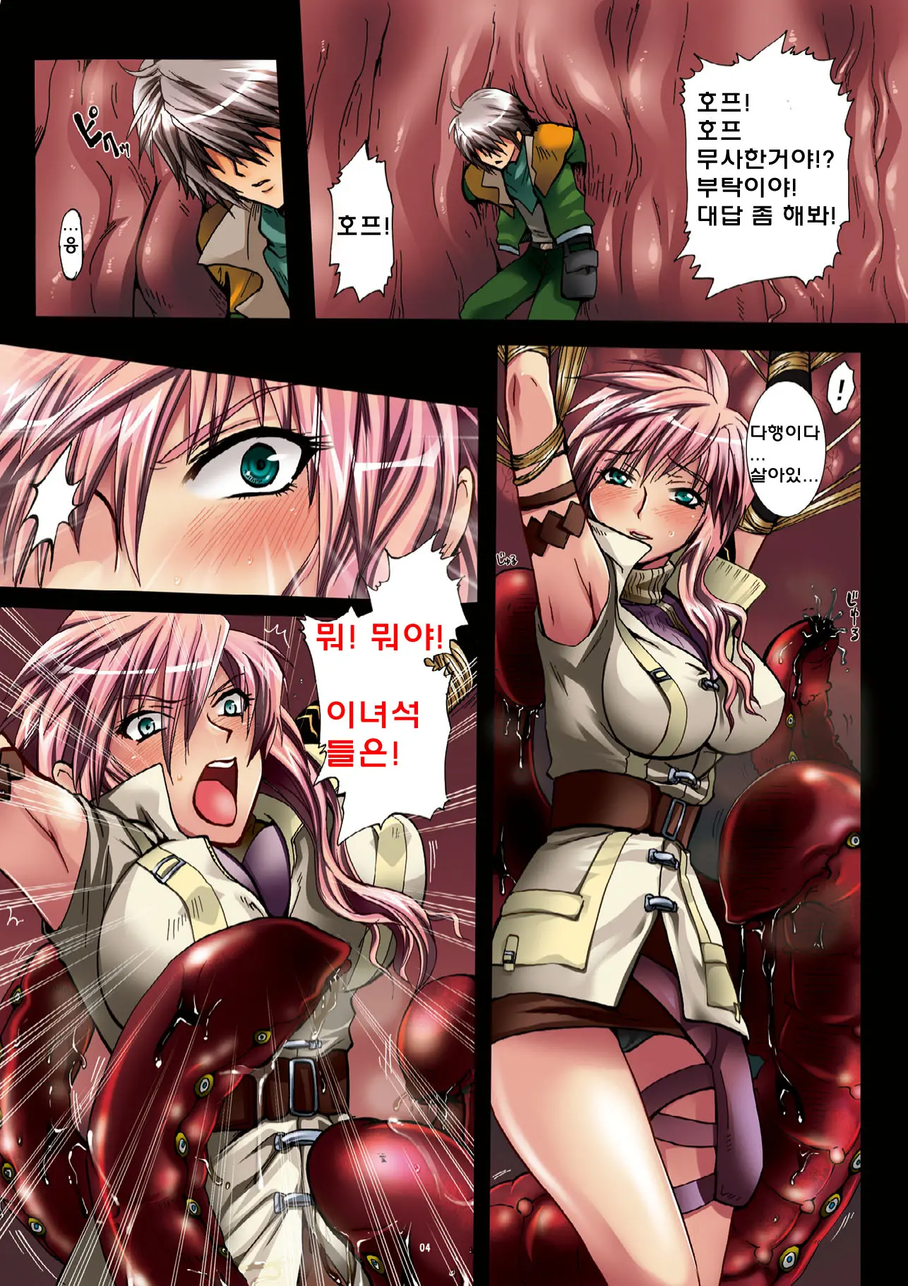 Shokuen No Mori ~Shokushu Hanshoku Naedoko Lighthing~