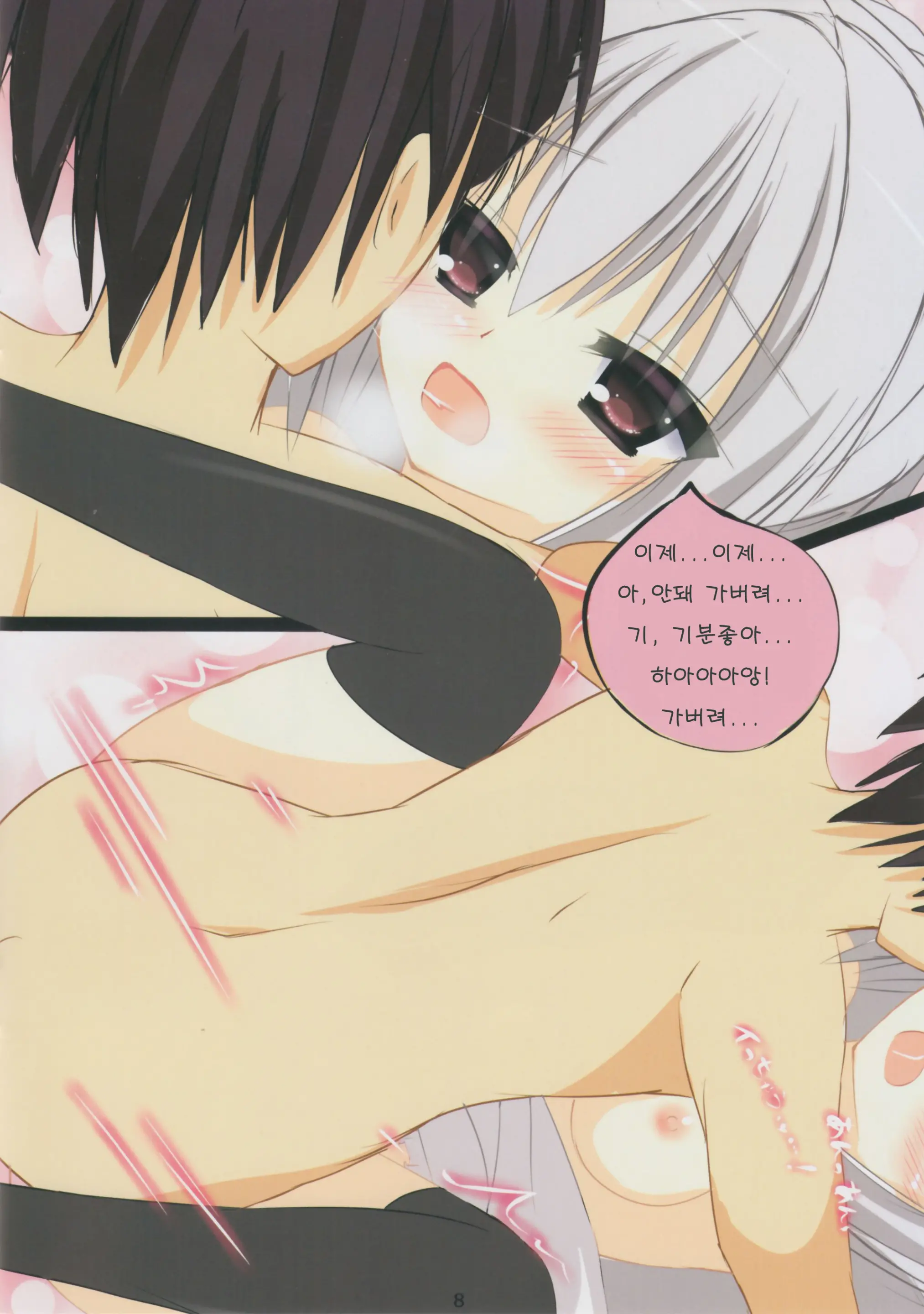 Gakkou De Erina To Aveen