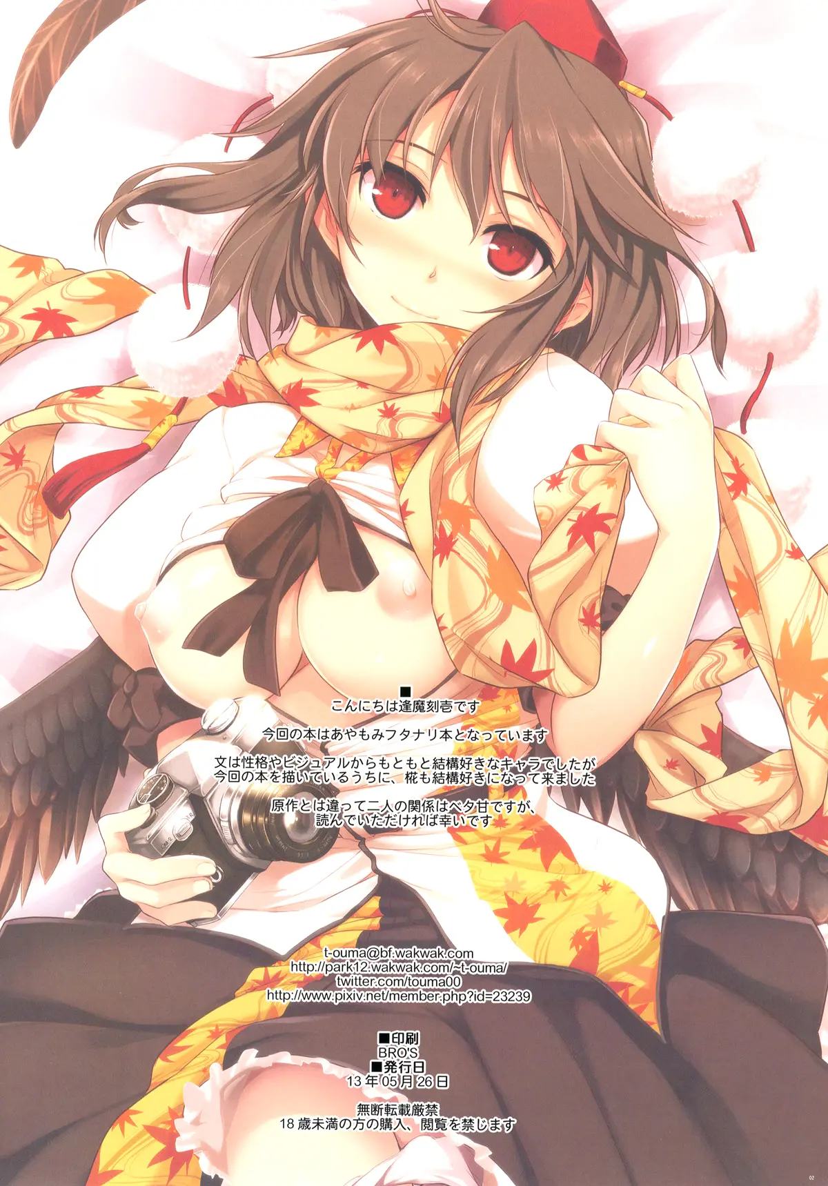 Kuro-Shiro Trick Girls