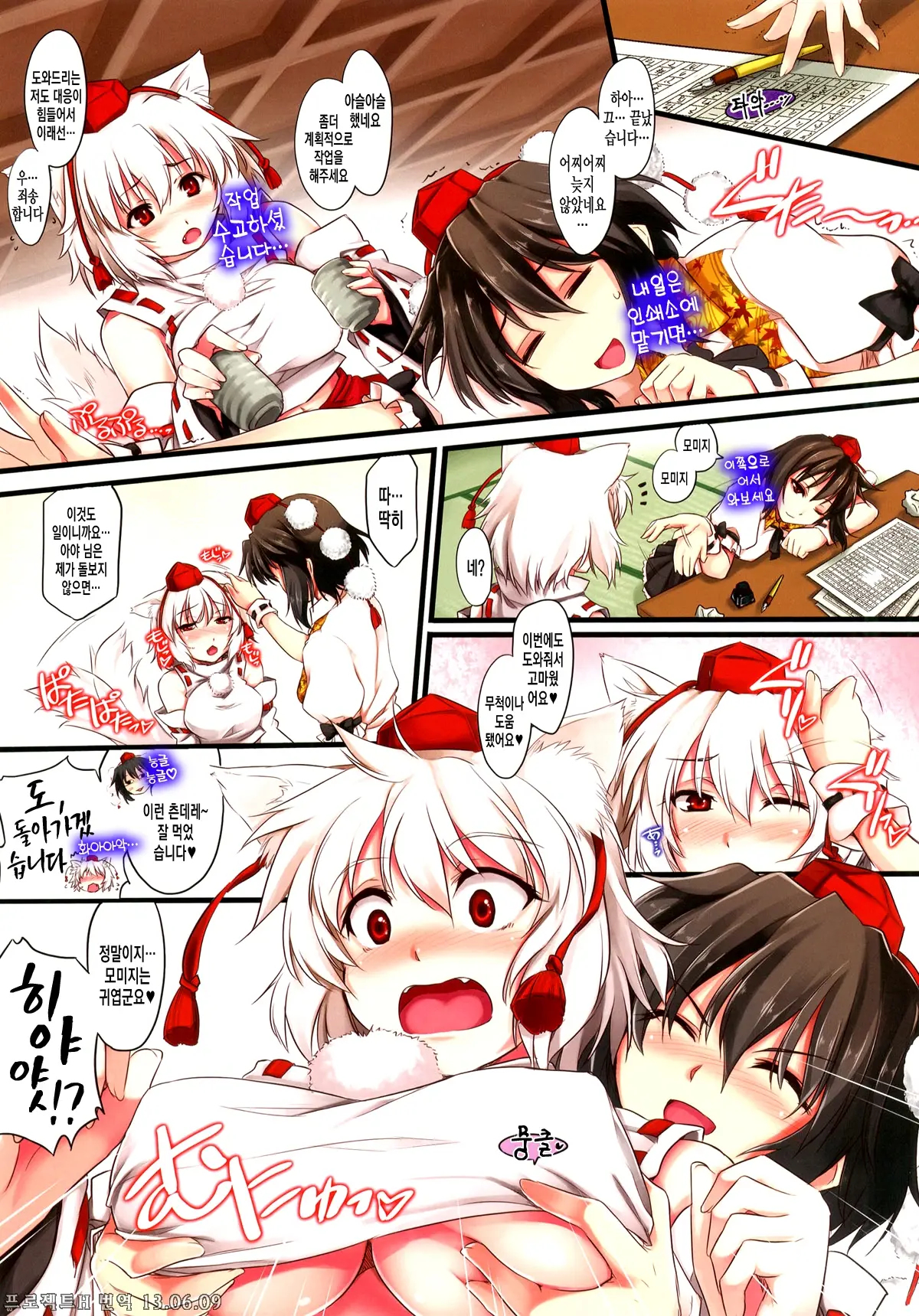 Kuro-Shiro Trick Girls