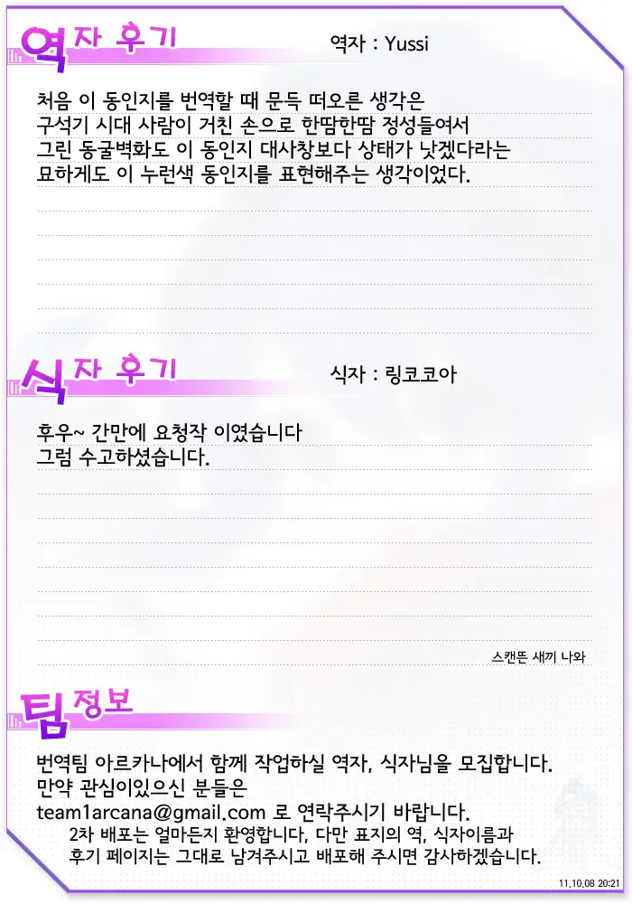 I Don'T Care To Keep On Being Your Slave. - Anta No Dorei No Mama De Ii | 당신의 노예인채로도 행복해