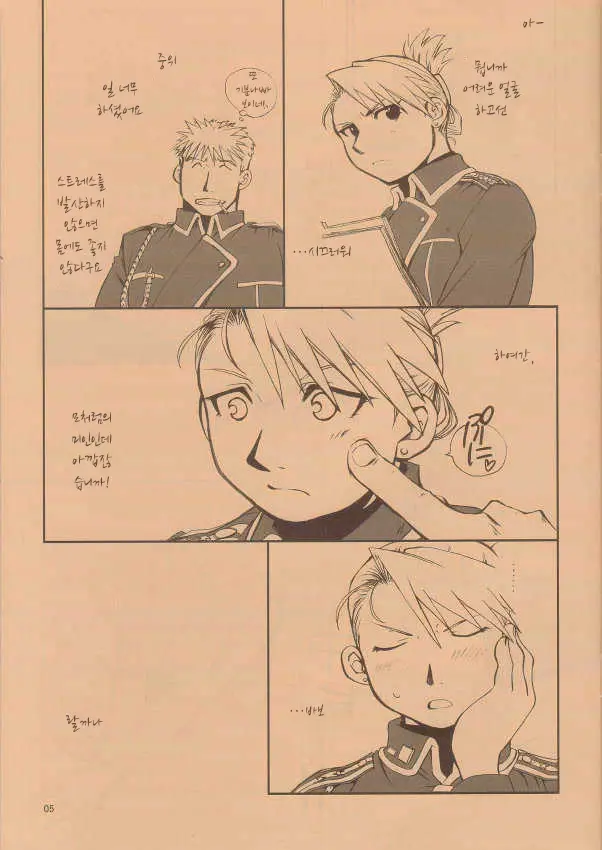 I Don'T Care To Keep On Being Your Slave. - Anta No Dorei No Mama De Ii | 당신의 노예인채로도 행복해