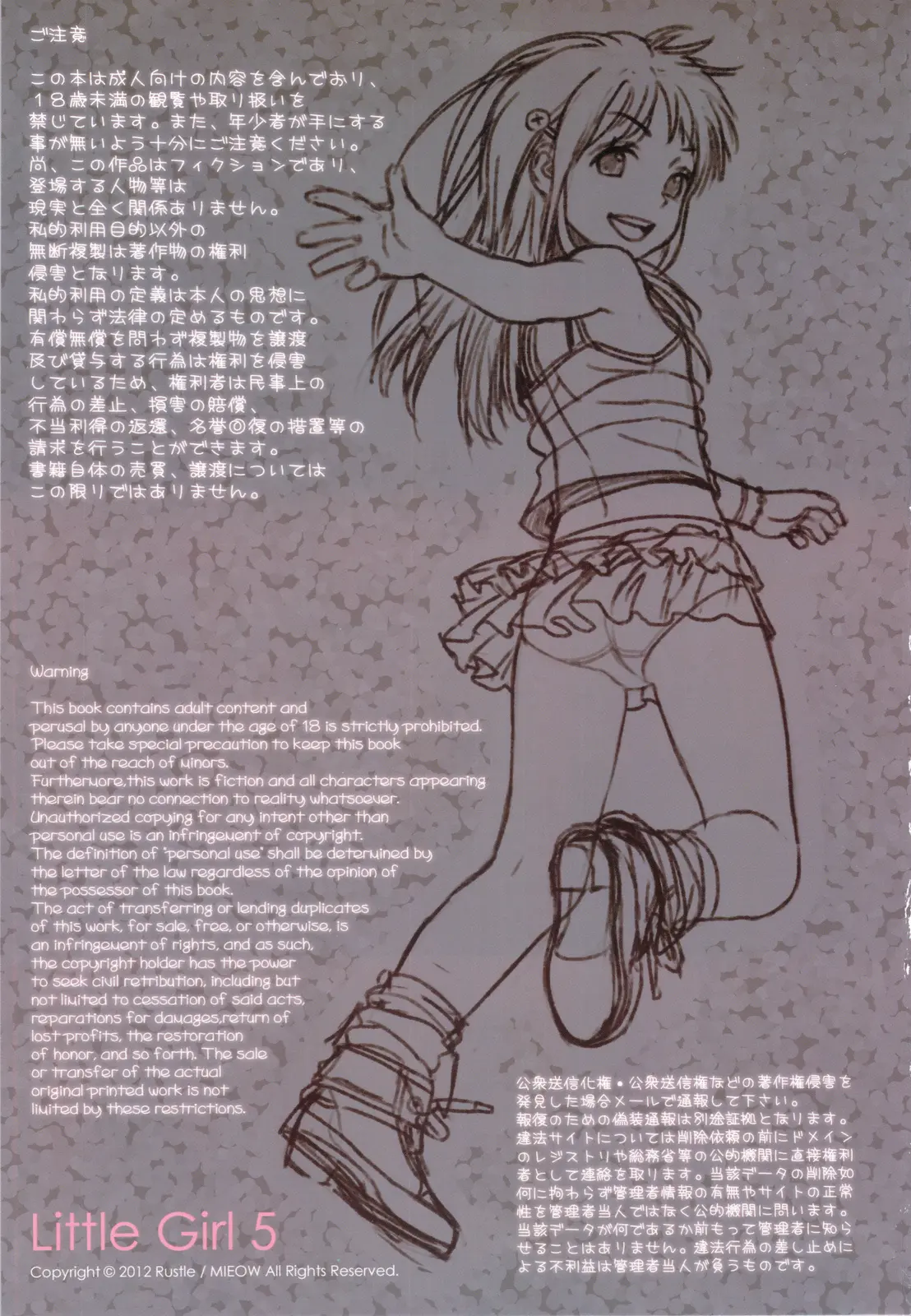 Little Girl 5