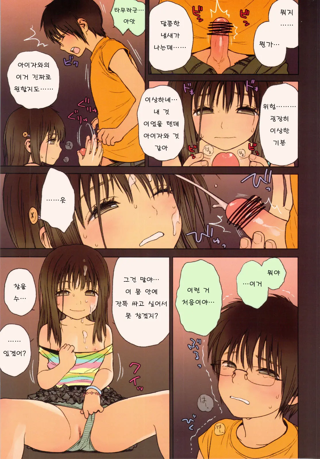 Little Girl 5